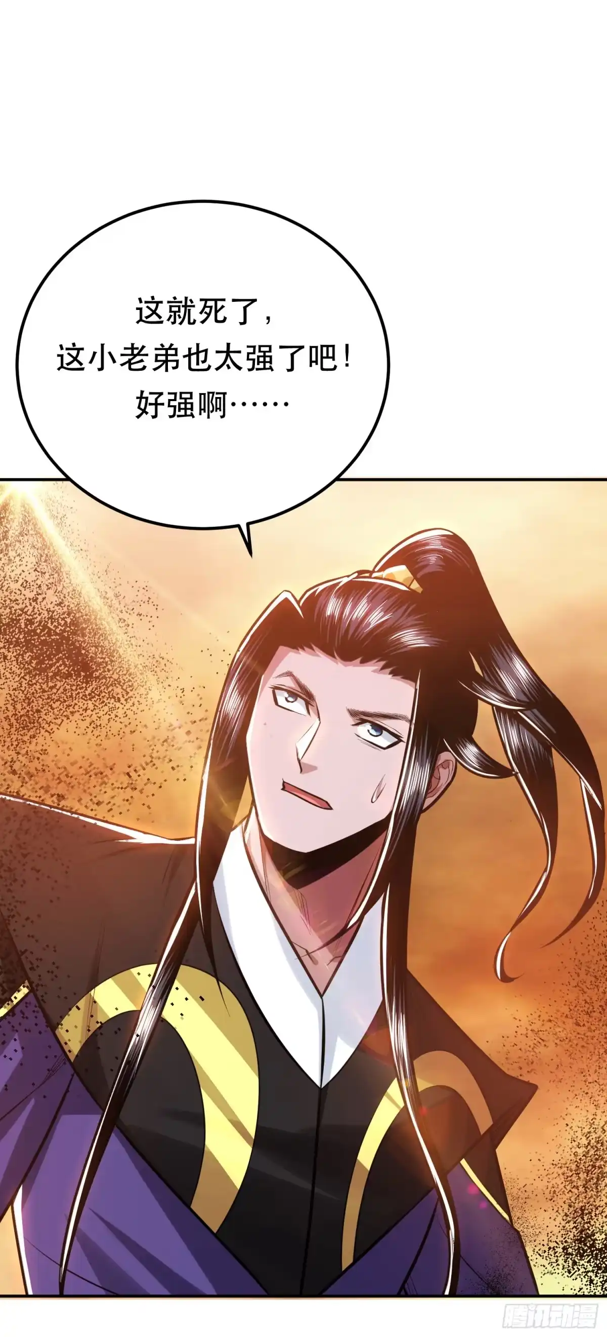 《男主和后宫都是我的了》第67话 小老弟 第48页