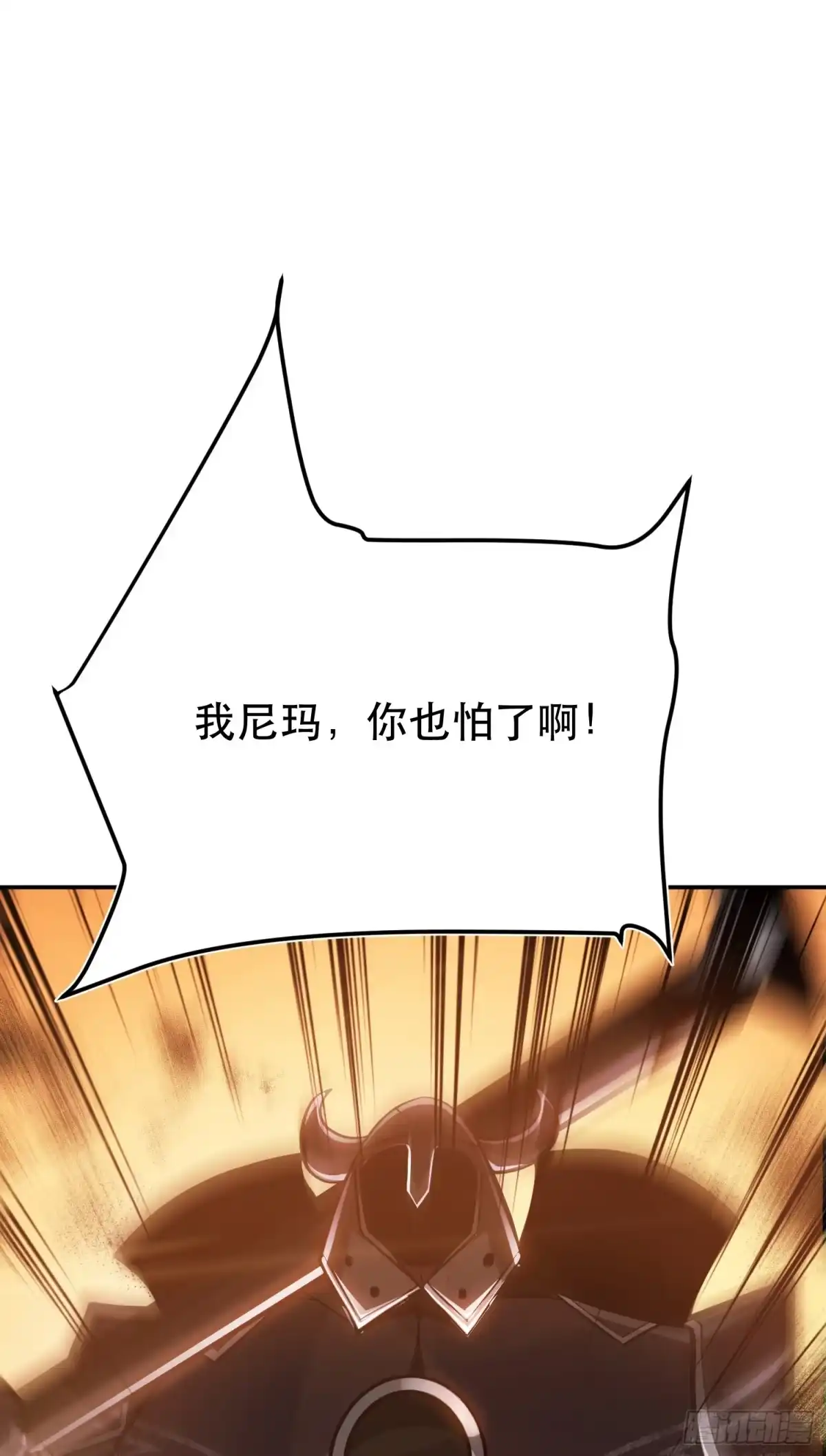 《男主和后宫都是我的了》第67话 小老弟 第5页