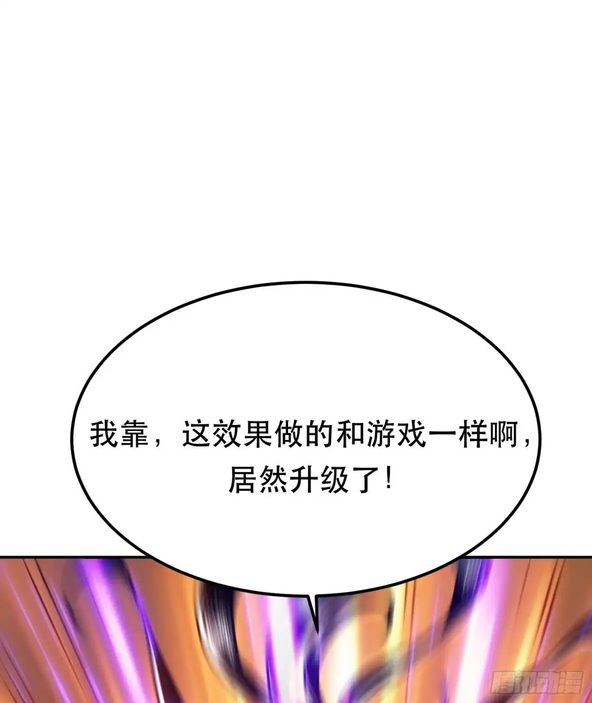 《男主和后宫都是我的了》第67话 小老弟 第53页