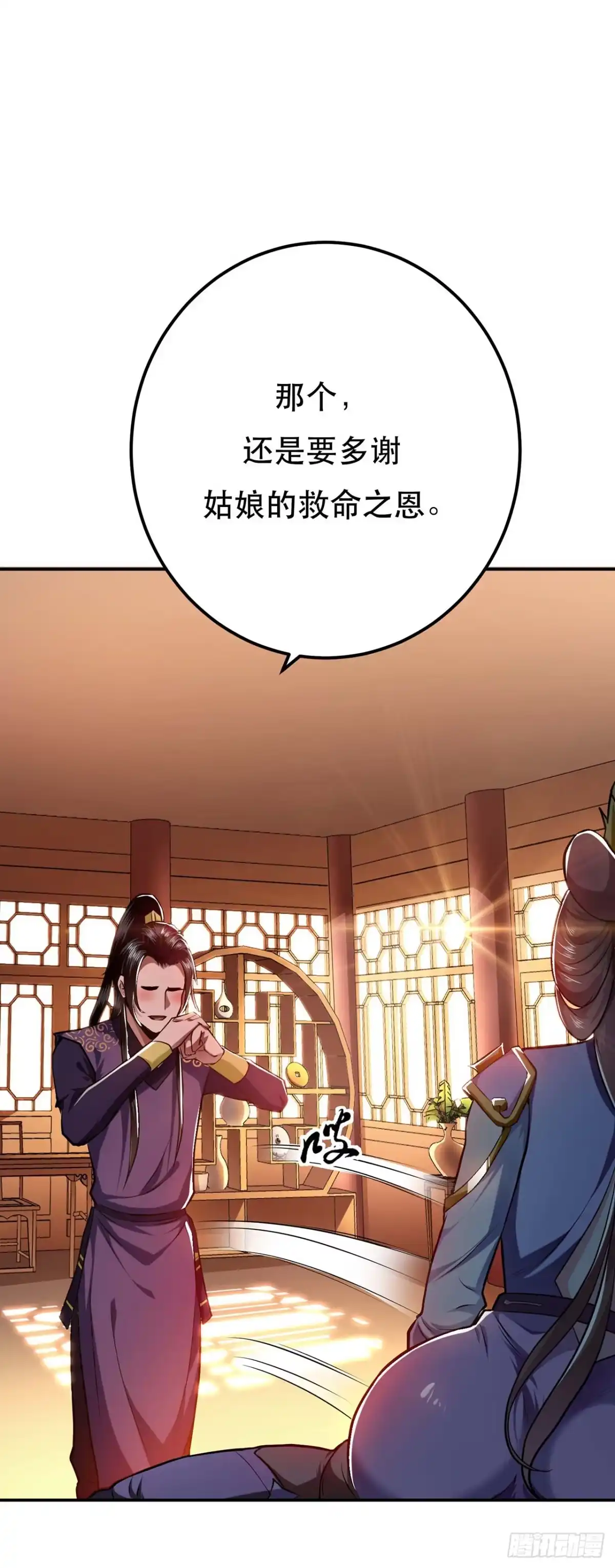 《男主和后宫都是我的了》第5话 成为主角的第一步 第10页