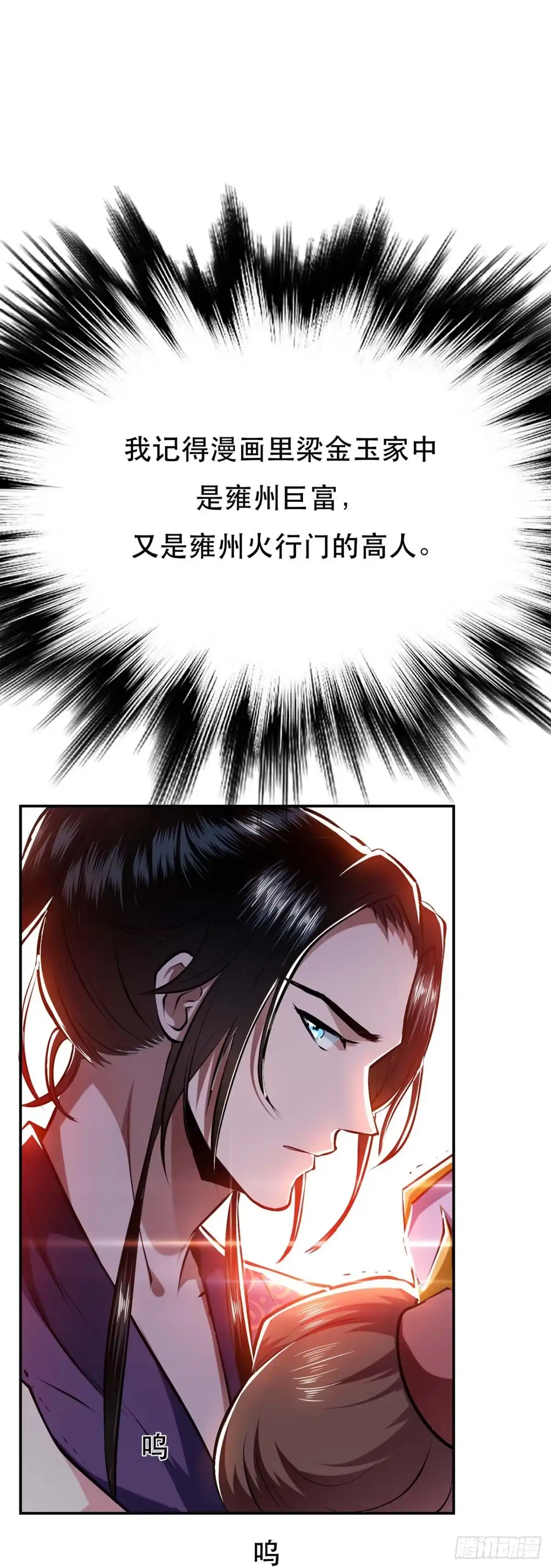 《男主和后宫都是我的了》第5话 成为主角的第一步 第22页