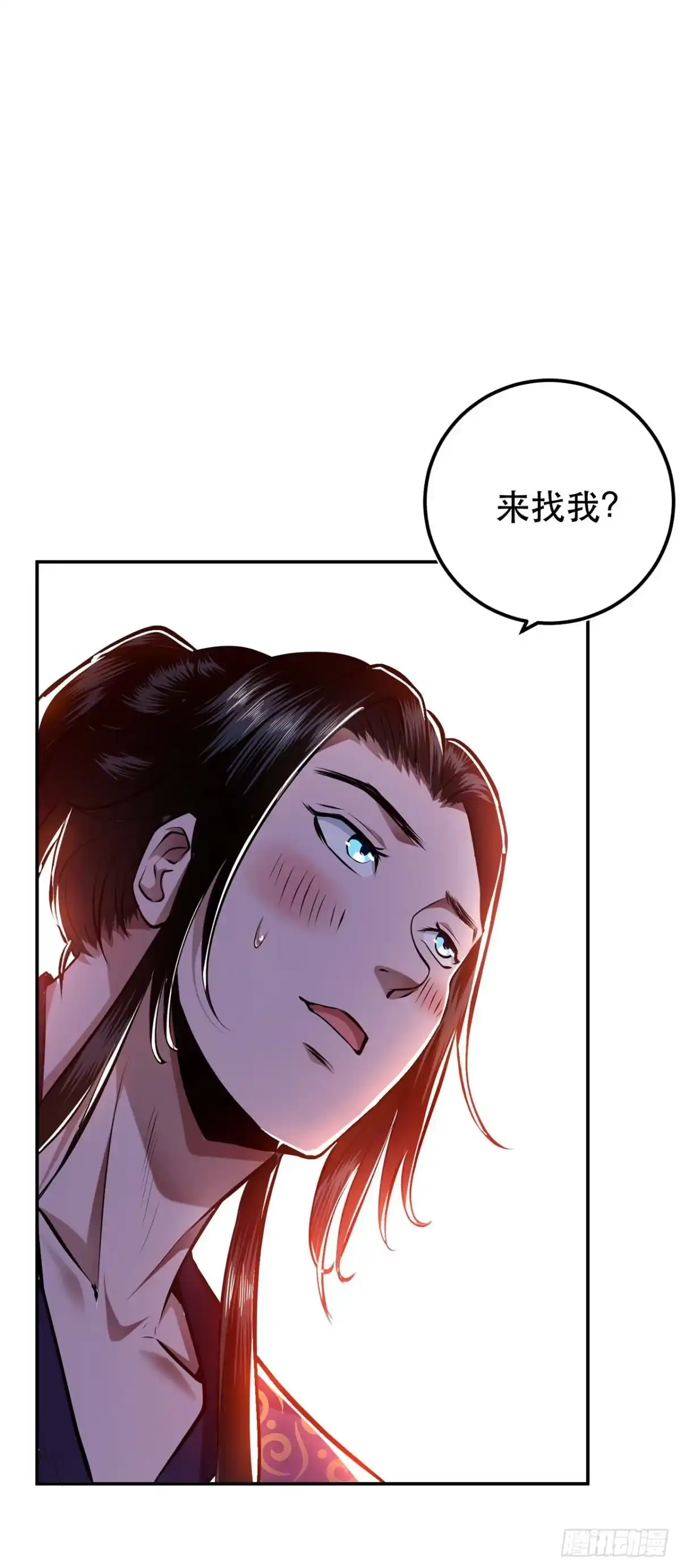 《男主和后宫都是我的了》第5话 成为主角的第一步 第17页