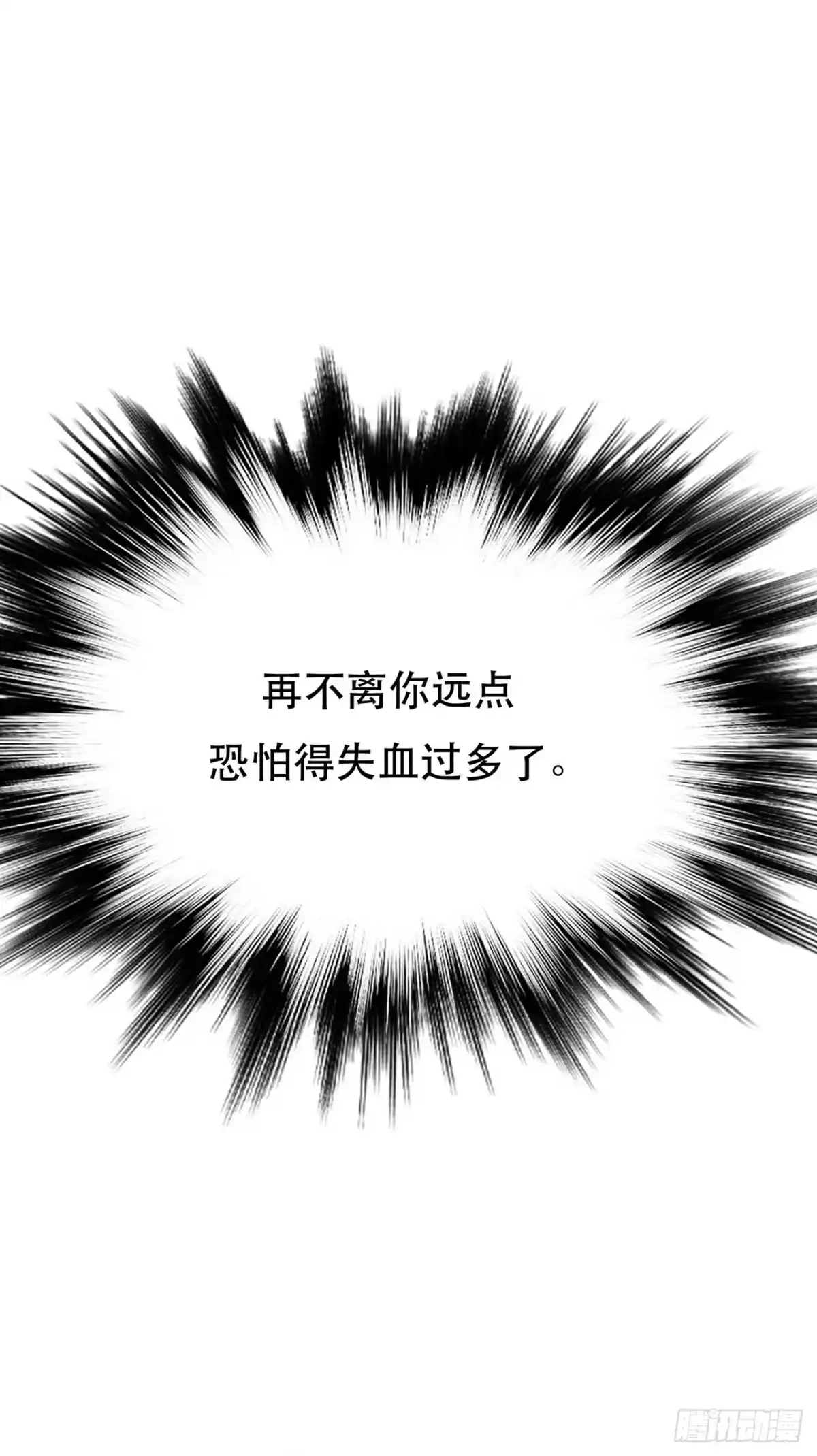 《男主和后宫都是我的了》第5话 成为主角的第一步 第13页