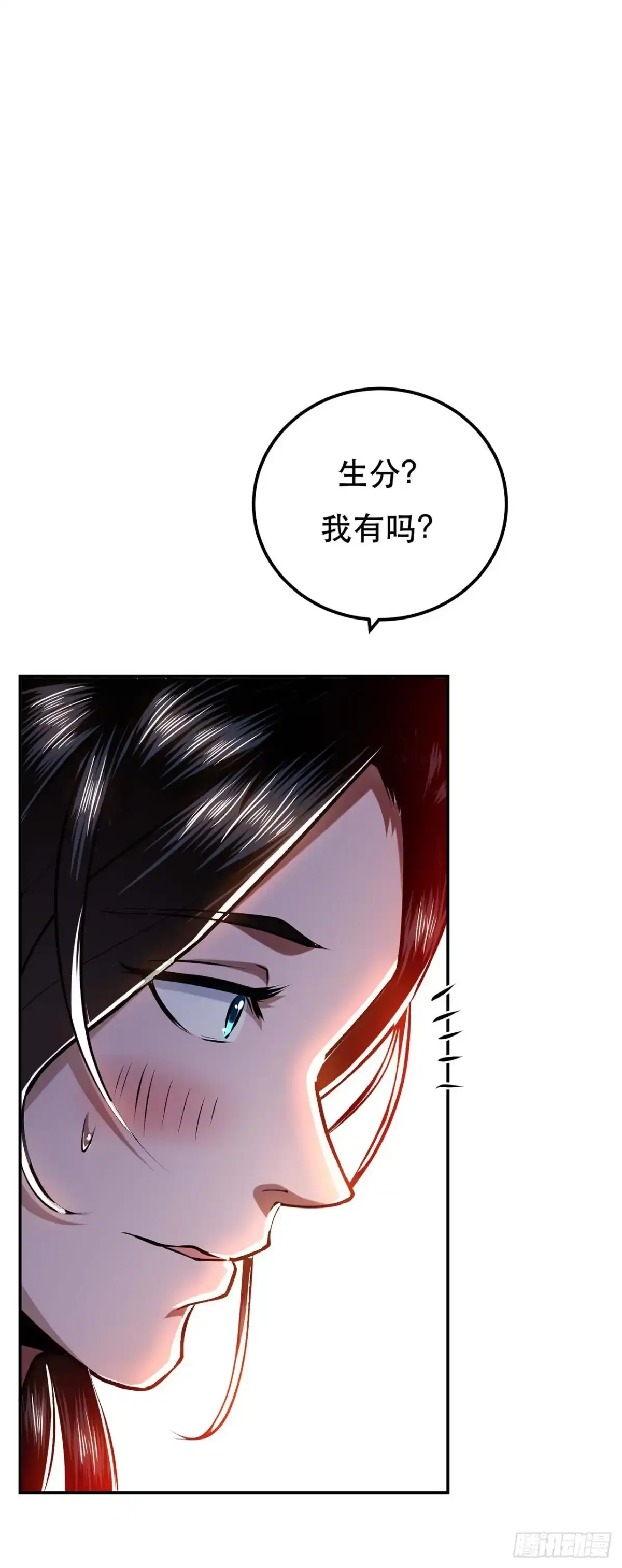 《男主和后宫都是我的了》第5话 成为主角的第一步 第12页