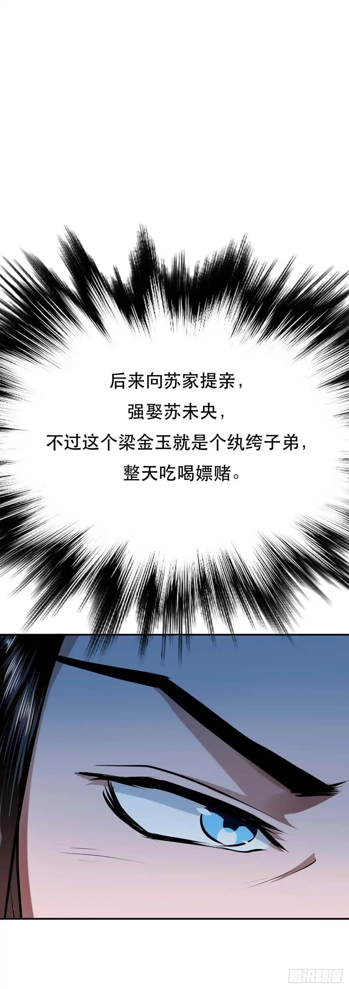 《男主和后宫都是我的了》第5话 成为主角的第一步 第23页