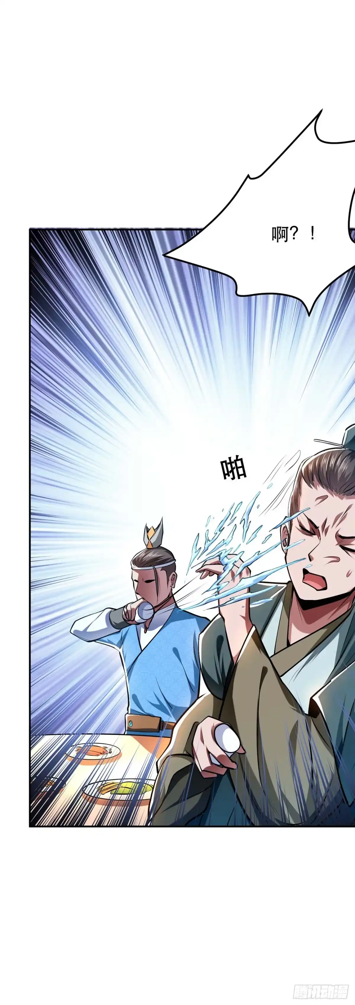 《男主和后宫都是我的了》第5话 成为主角的第一步 第39页