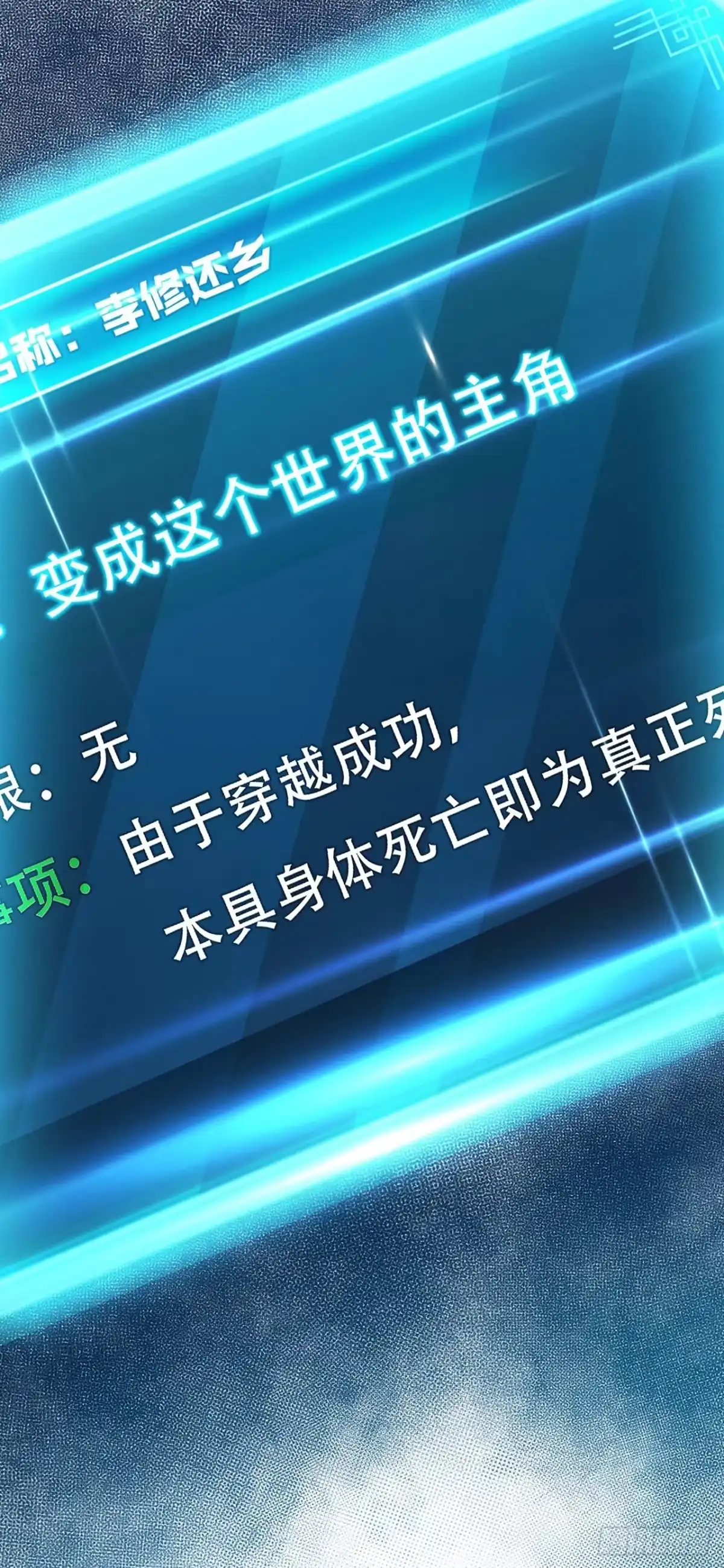 《男主和后宫都是我的了》第5话 成为主角的第一步 第26页
