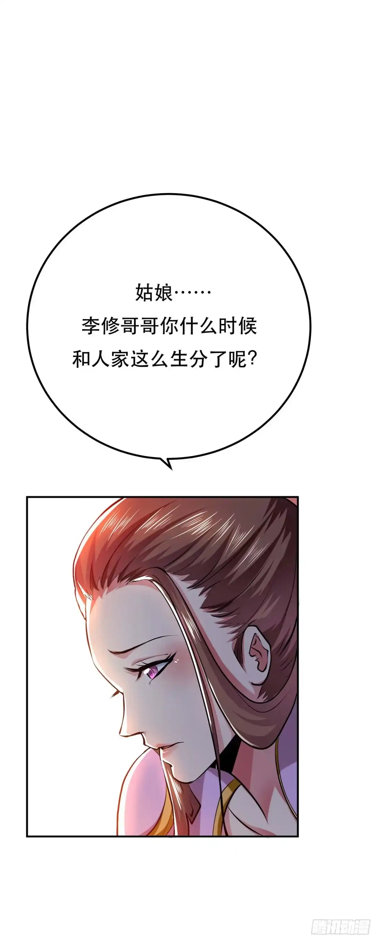 《男主和后宫都是我的了》第5话 成为主角的第一步 第11页