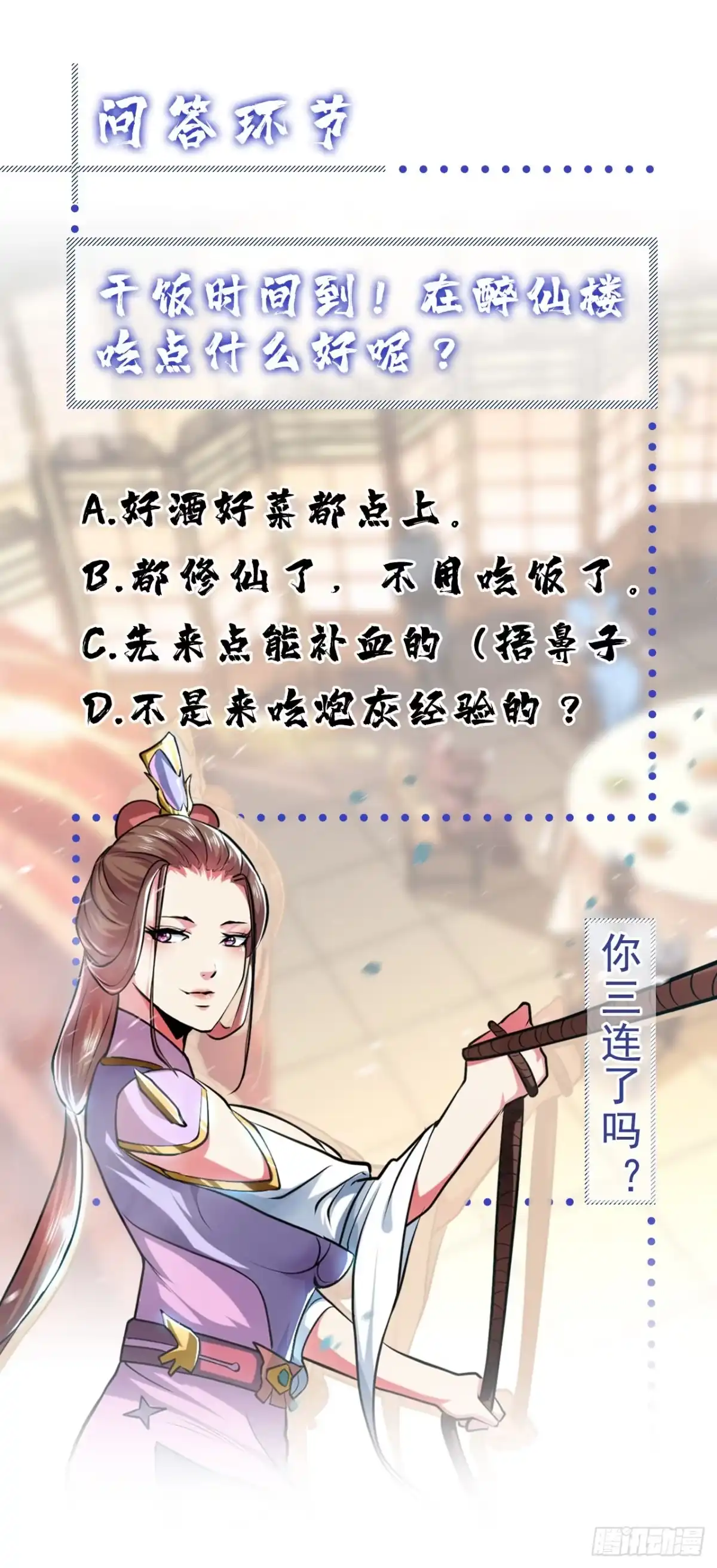 《男主和后宫都是我的了》第5话 成为主角的第一步 第52页