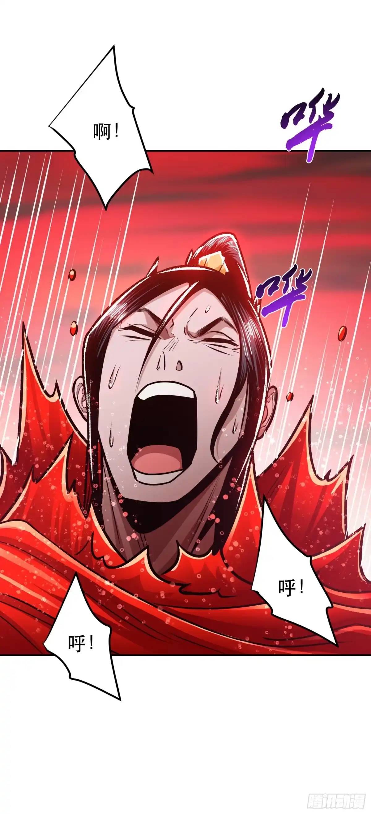 《男主和后宫都是我的了》第68话 魔域 第31页