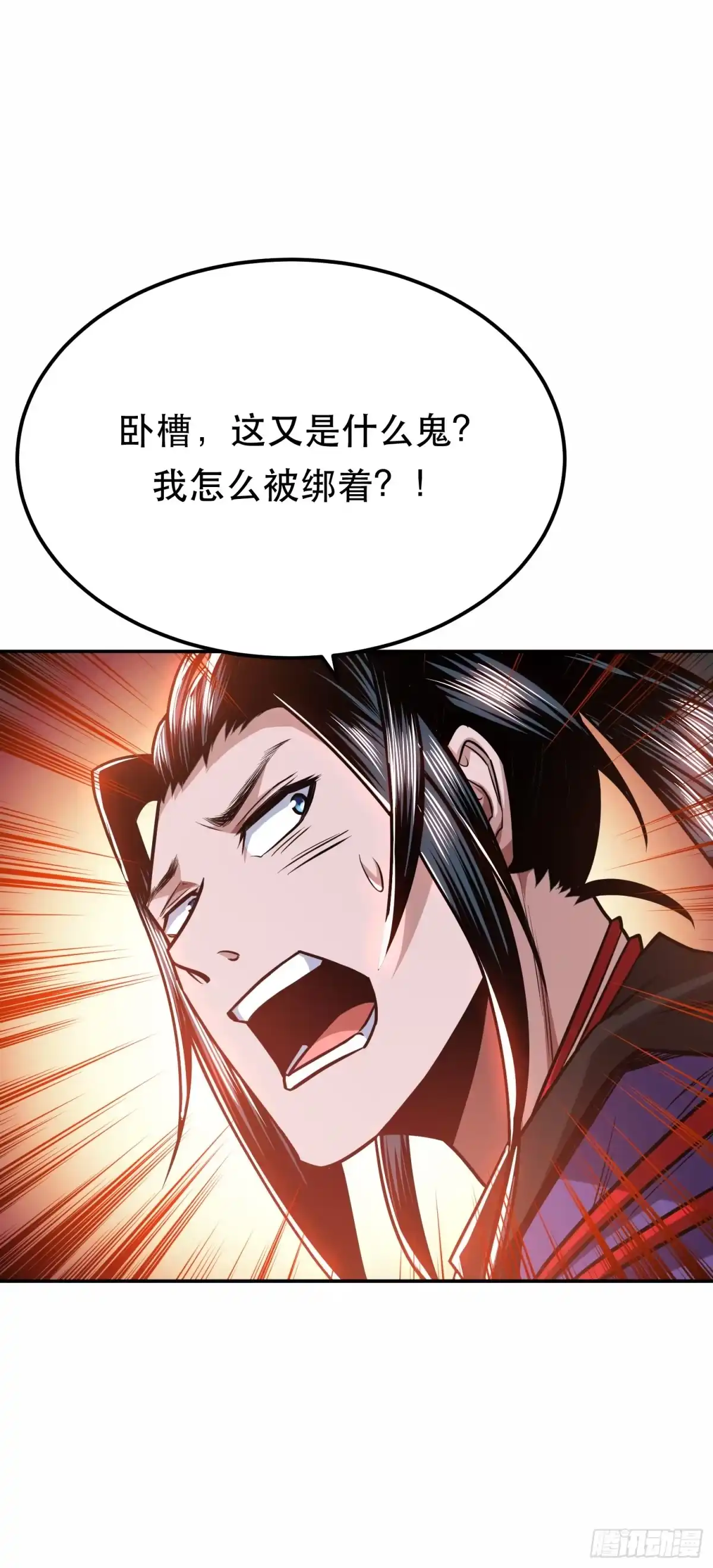《男主和后宫都是我的了》第68话 魔域 第68页