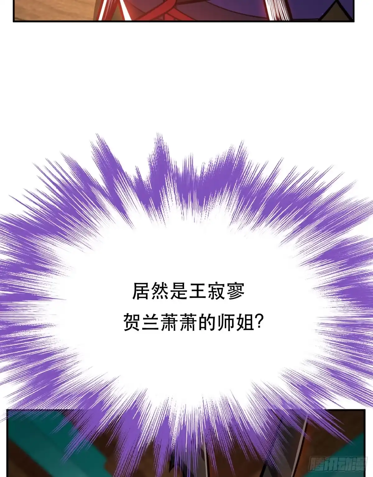 《男主和后宫都是我的了》第68话 魔域 第73页