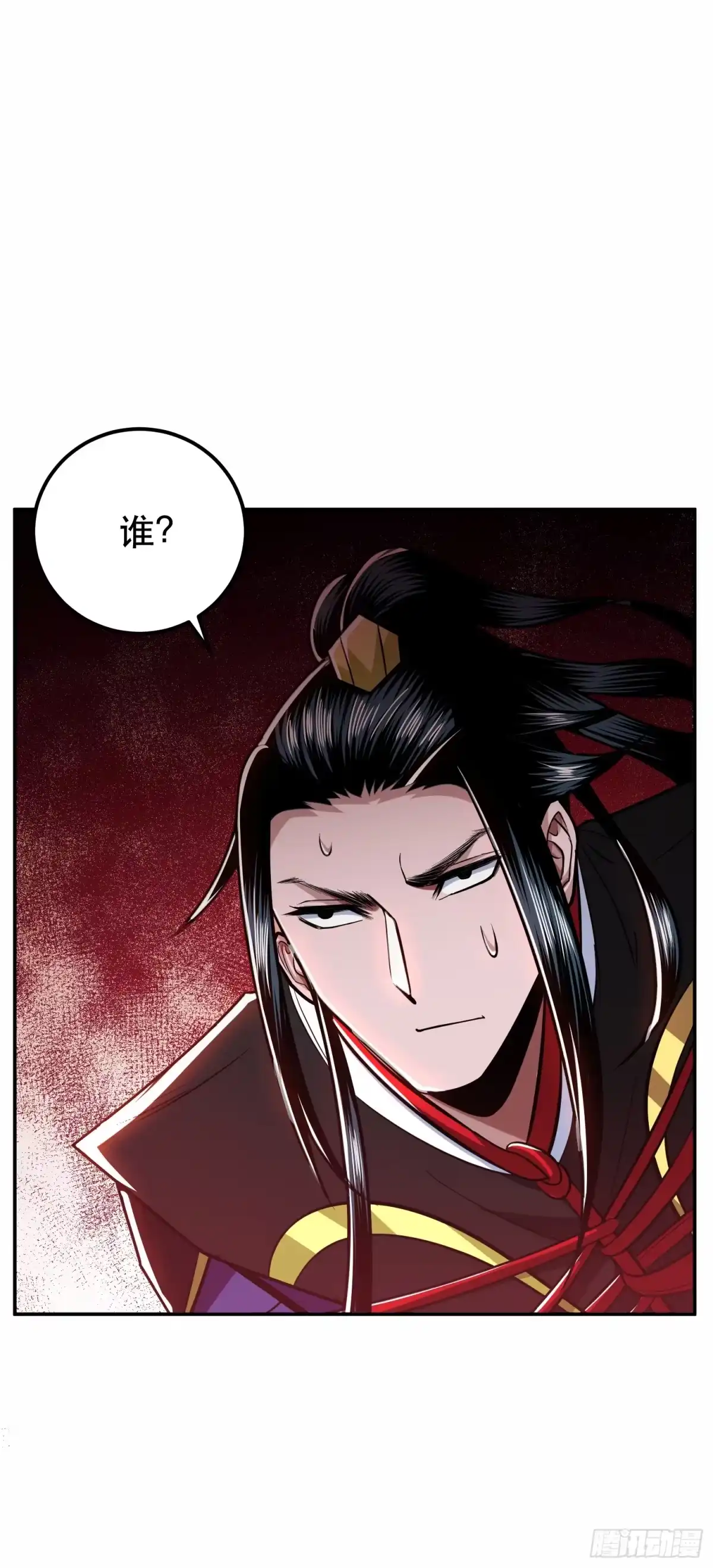 《男主和后宫都是我的了》第68话 魔域 第70页