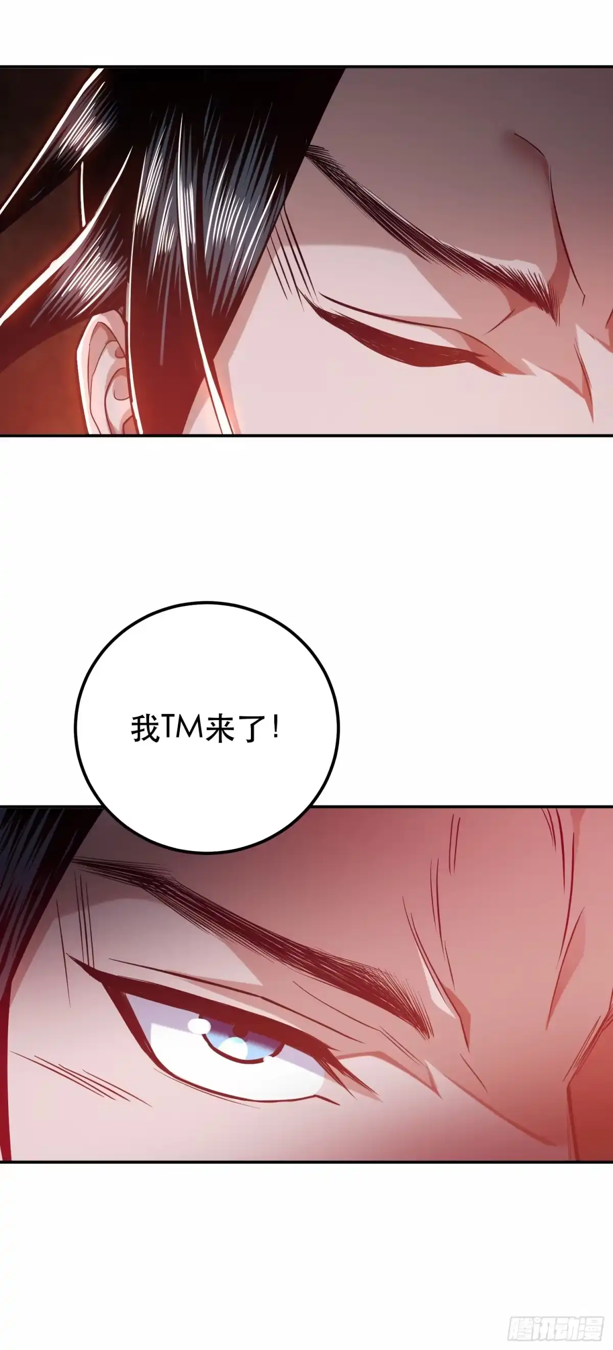 《男主和后宫都是我的了》第68话 魔域 第66页