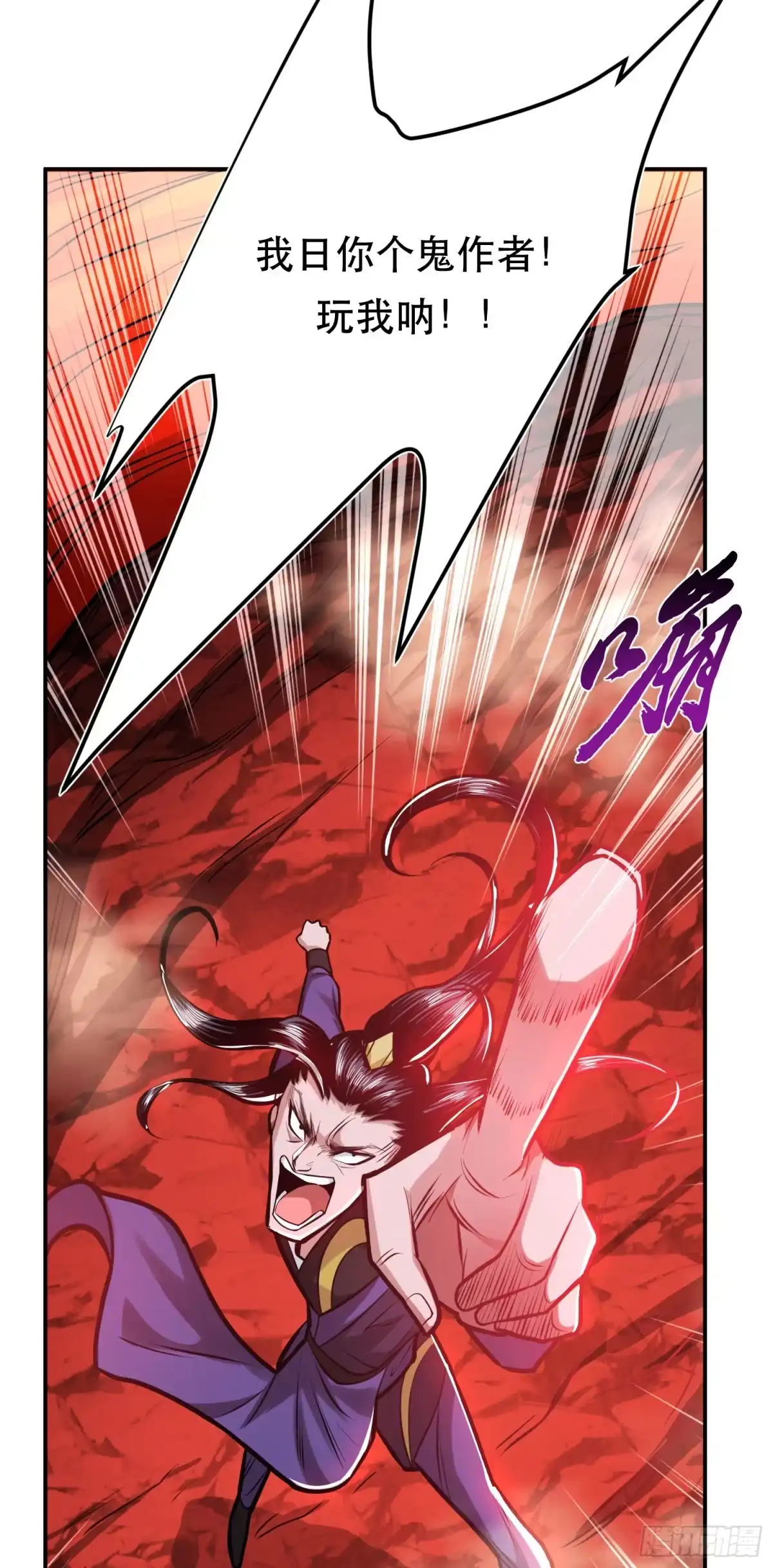 《男主和后宫都是我的了》第68话 魔域 第18页