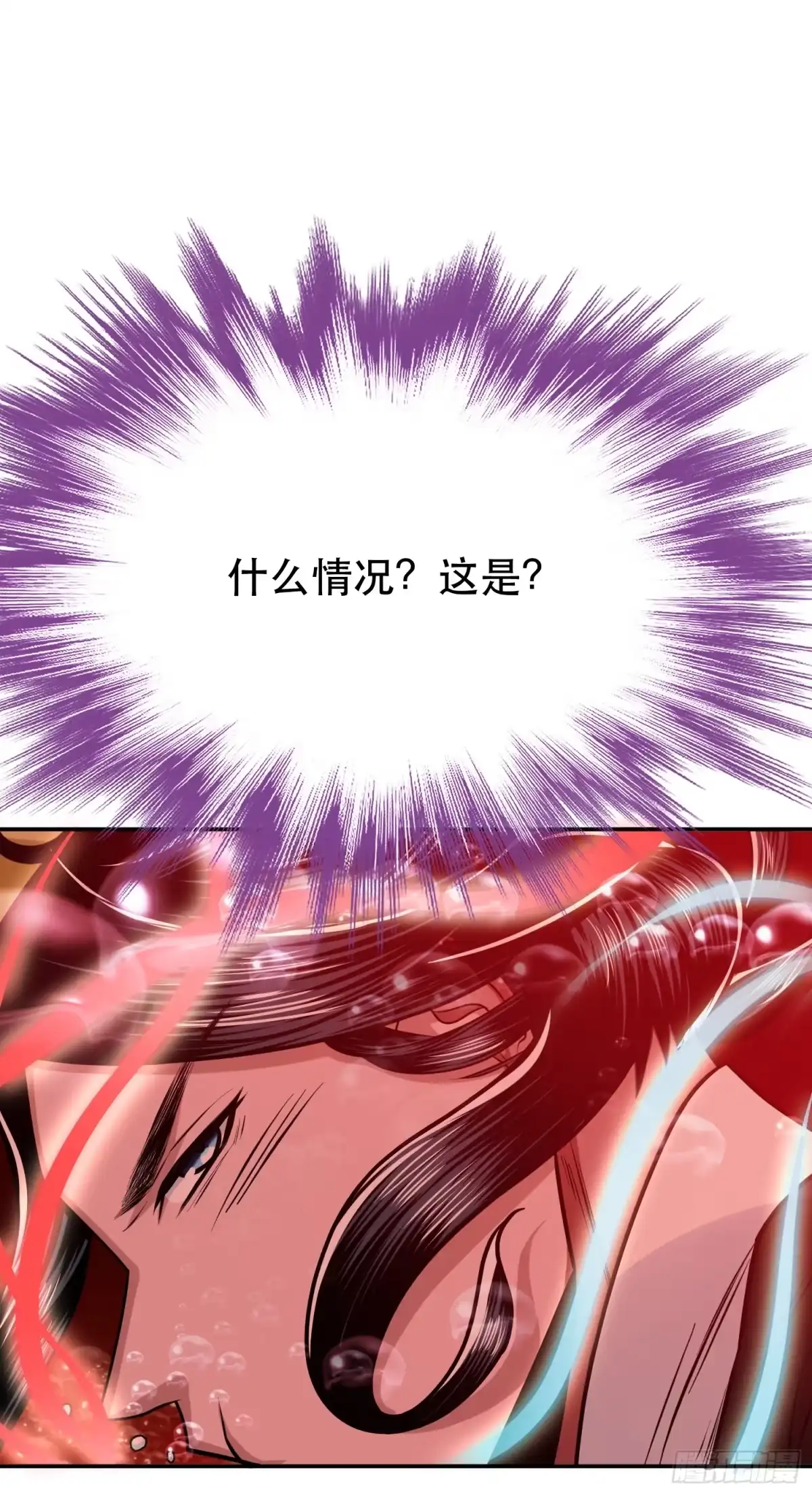 《男主和后宫都是我的了》第68话 魔域 第27页