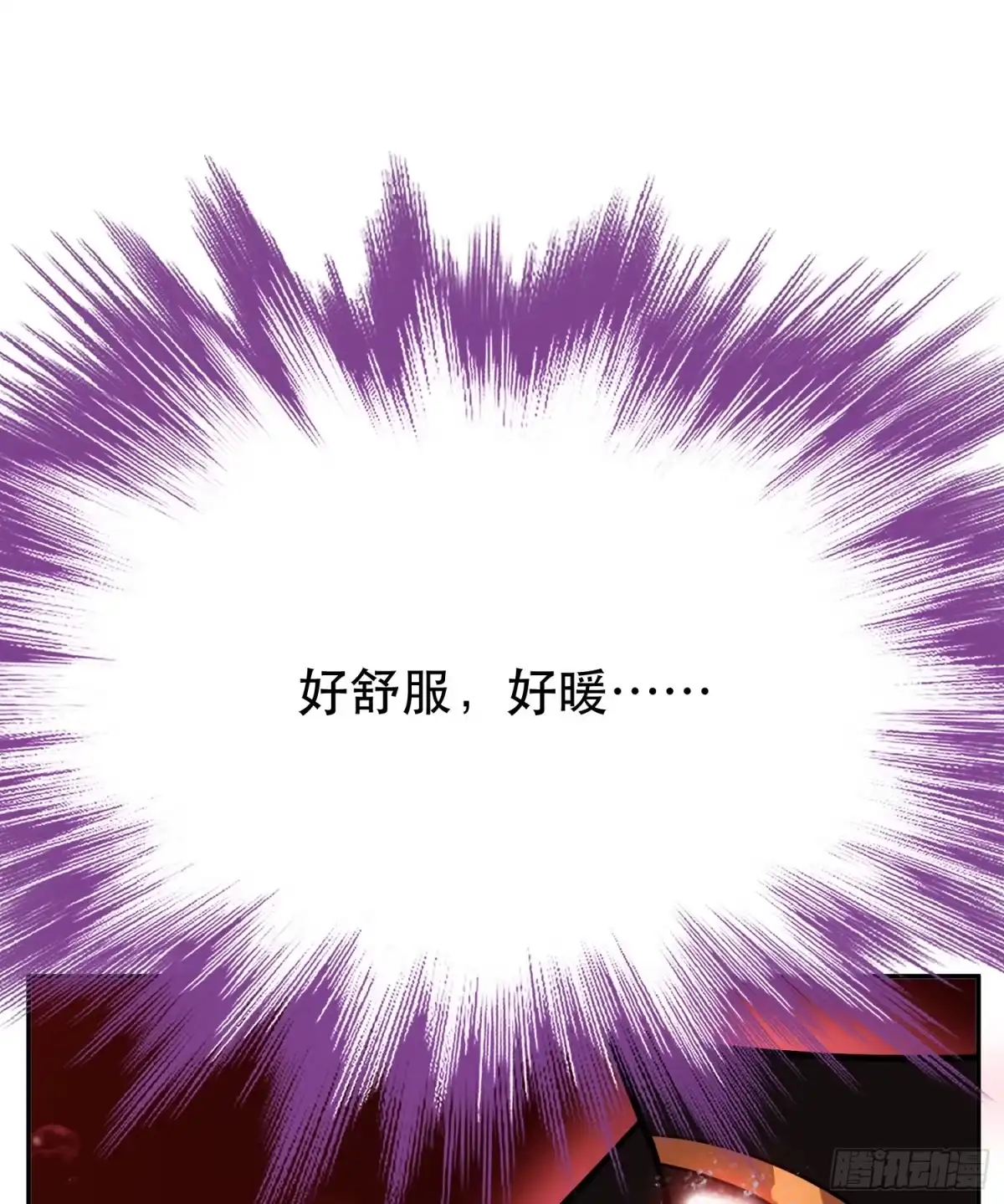《男主和后宫都是我的了》第68话 魔域 第28页