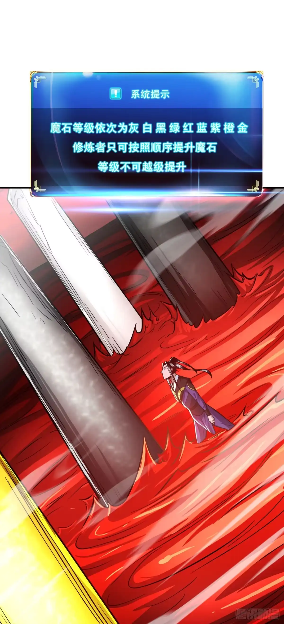 《男主和后宫都是我的了》第68话 魔域 第46页