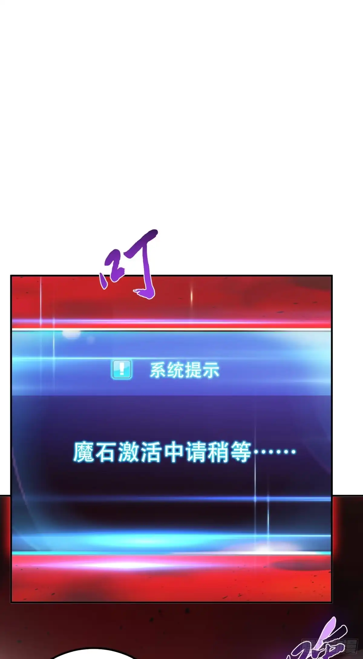《男主和后宫都是我的了》第68话 魔域 第50页