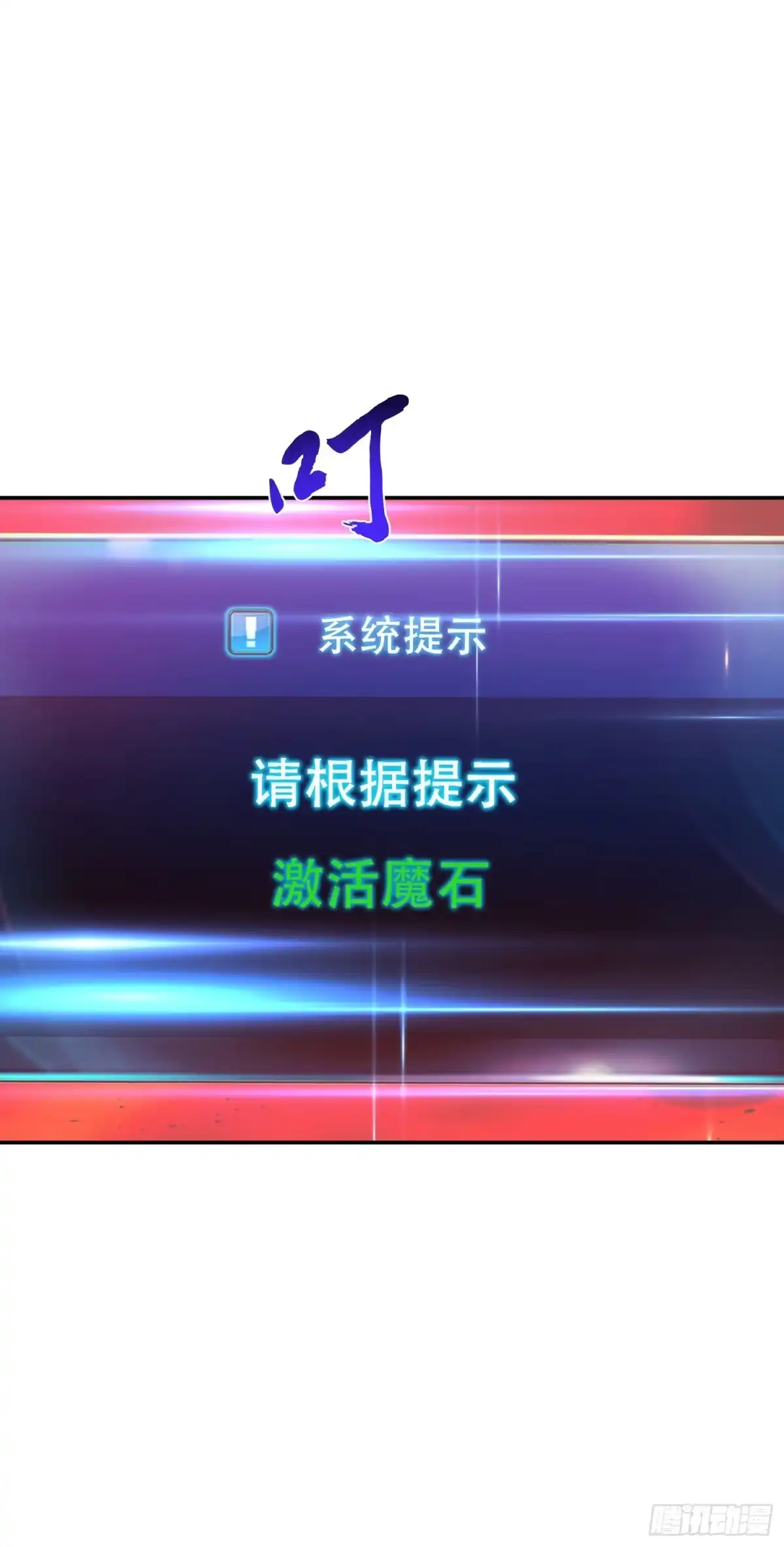 《男主和后宫都是我的了》第68话 魔域 第41页
