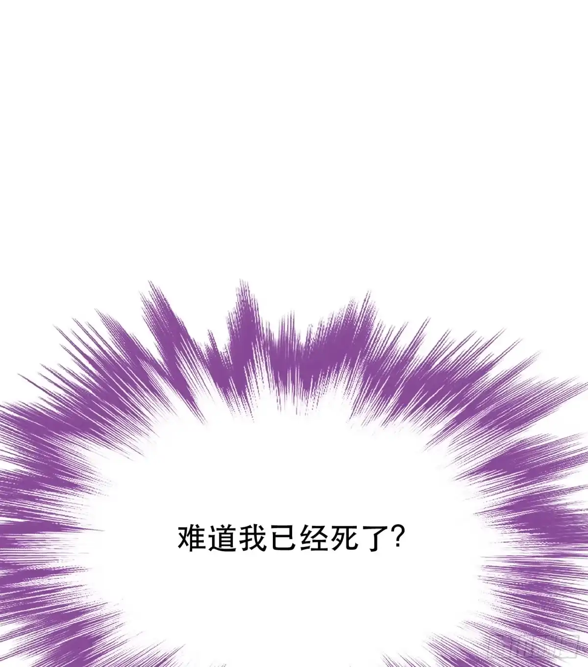 《男主和后宫都是我的了》第68话 魔域 第16页
