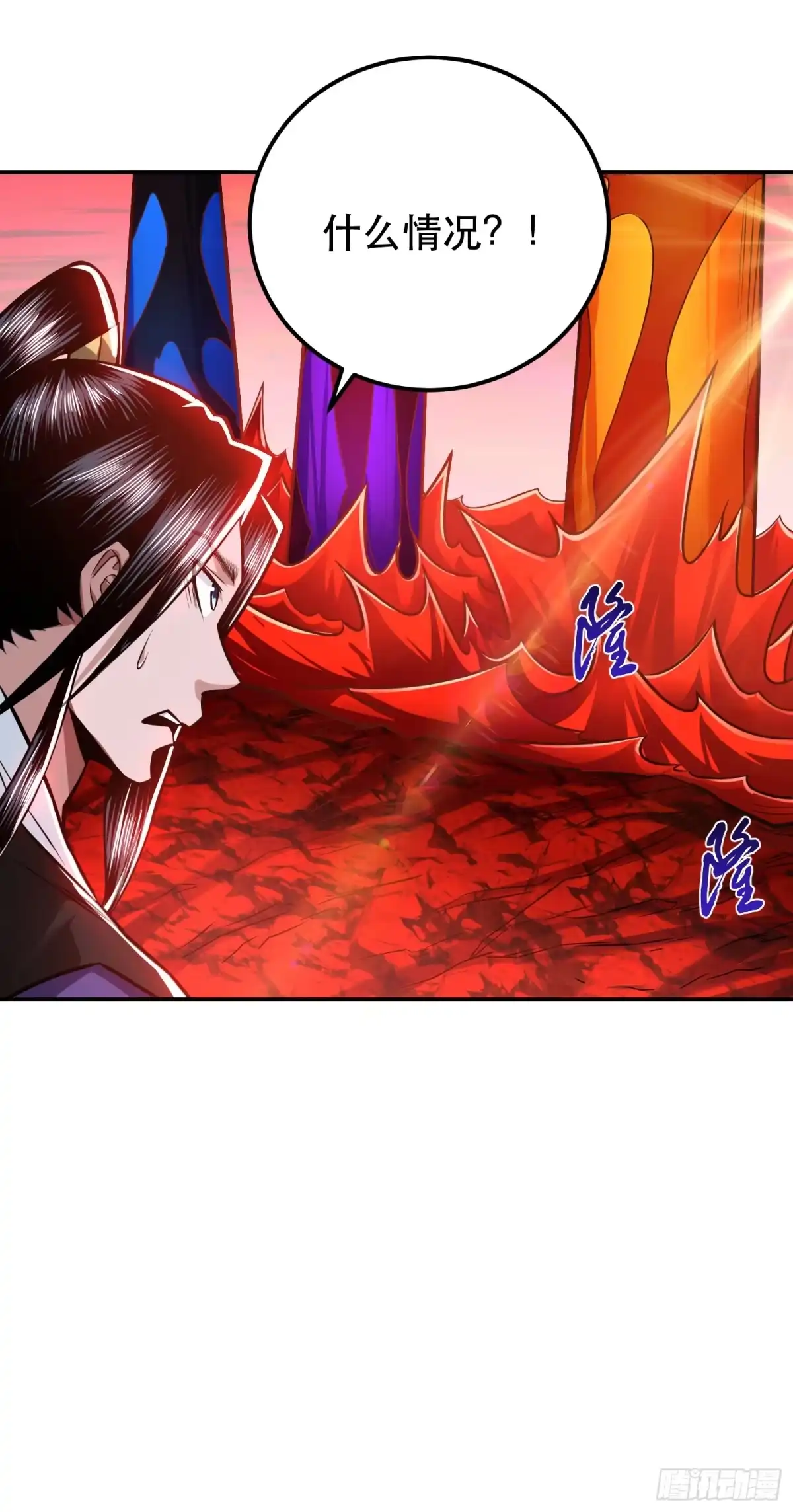 《男主和后宫都是我的了》第68话 魔域 第39页