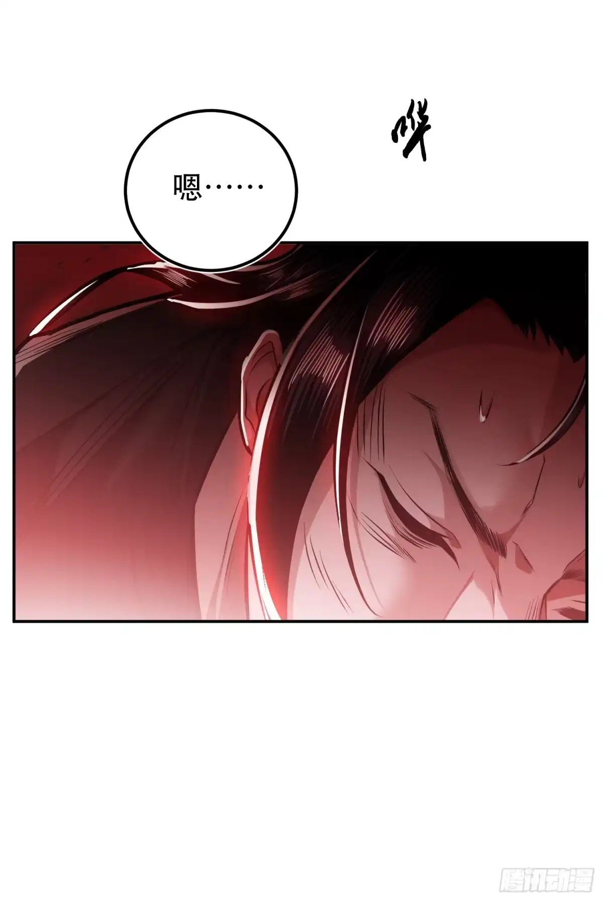《男主和后宫都是我的了》第68话 魔域 第3页