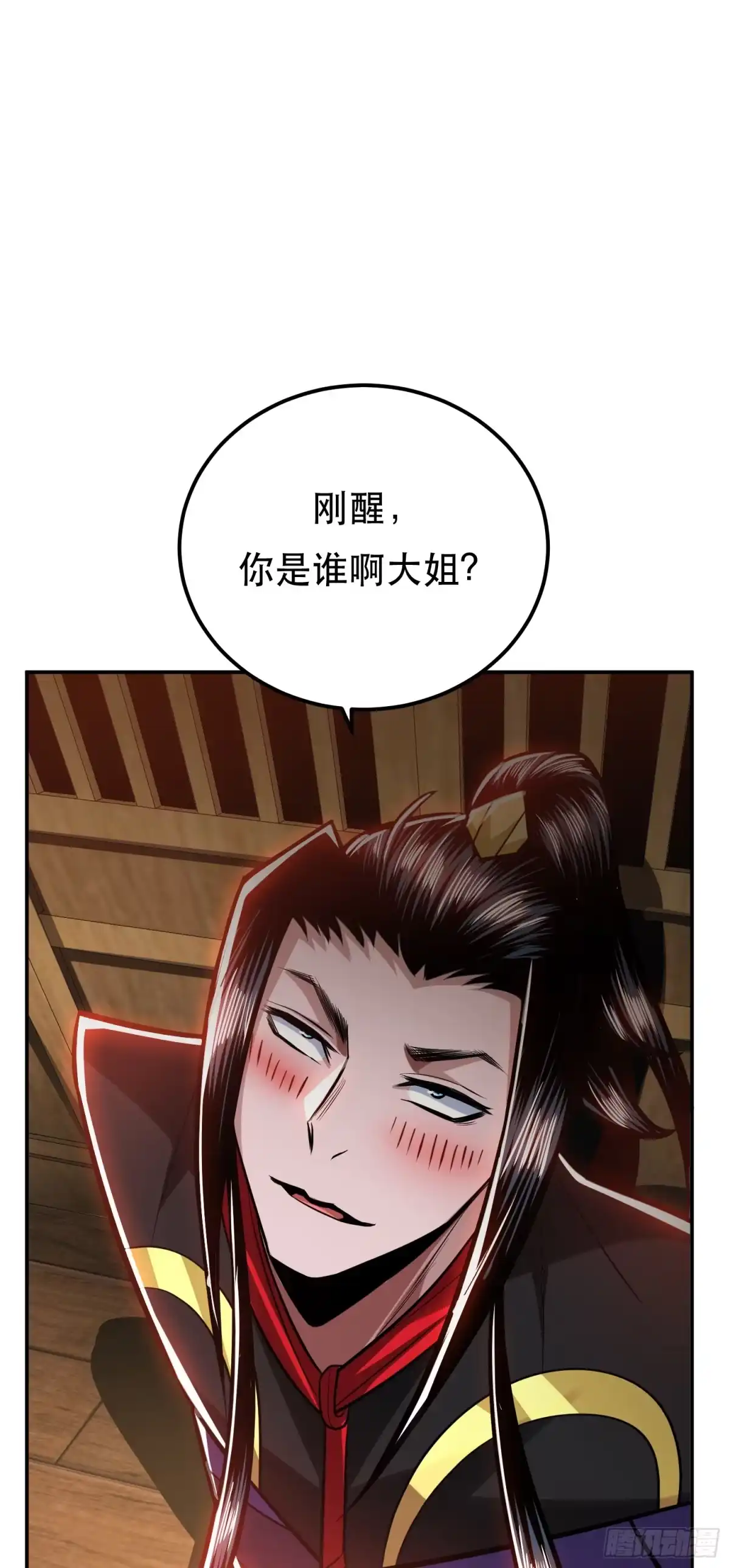 《男主和后宫都是我的了》第68话 魔域 第72页