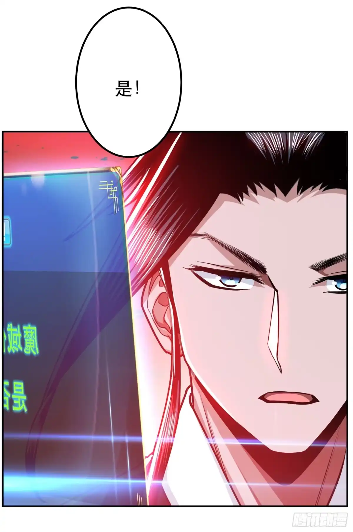 《男主和后宫都是我的了》第68话 魔域 第60页