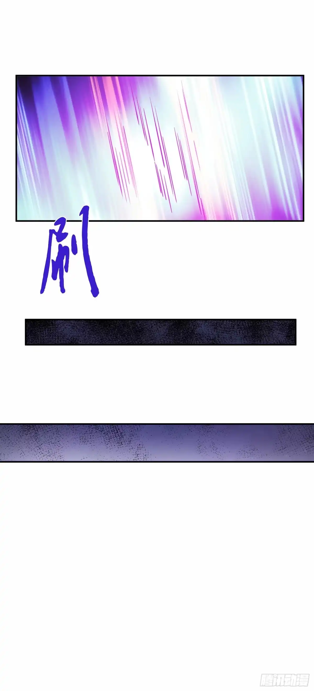 《男主和后宫都是我的了》第68话 魔域 第65页