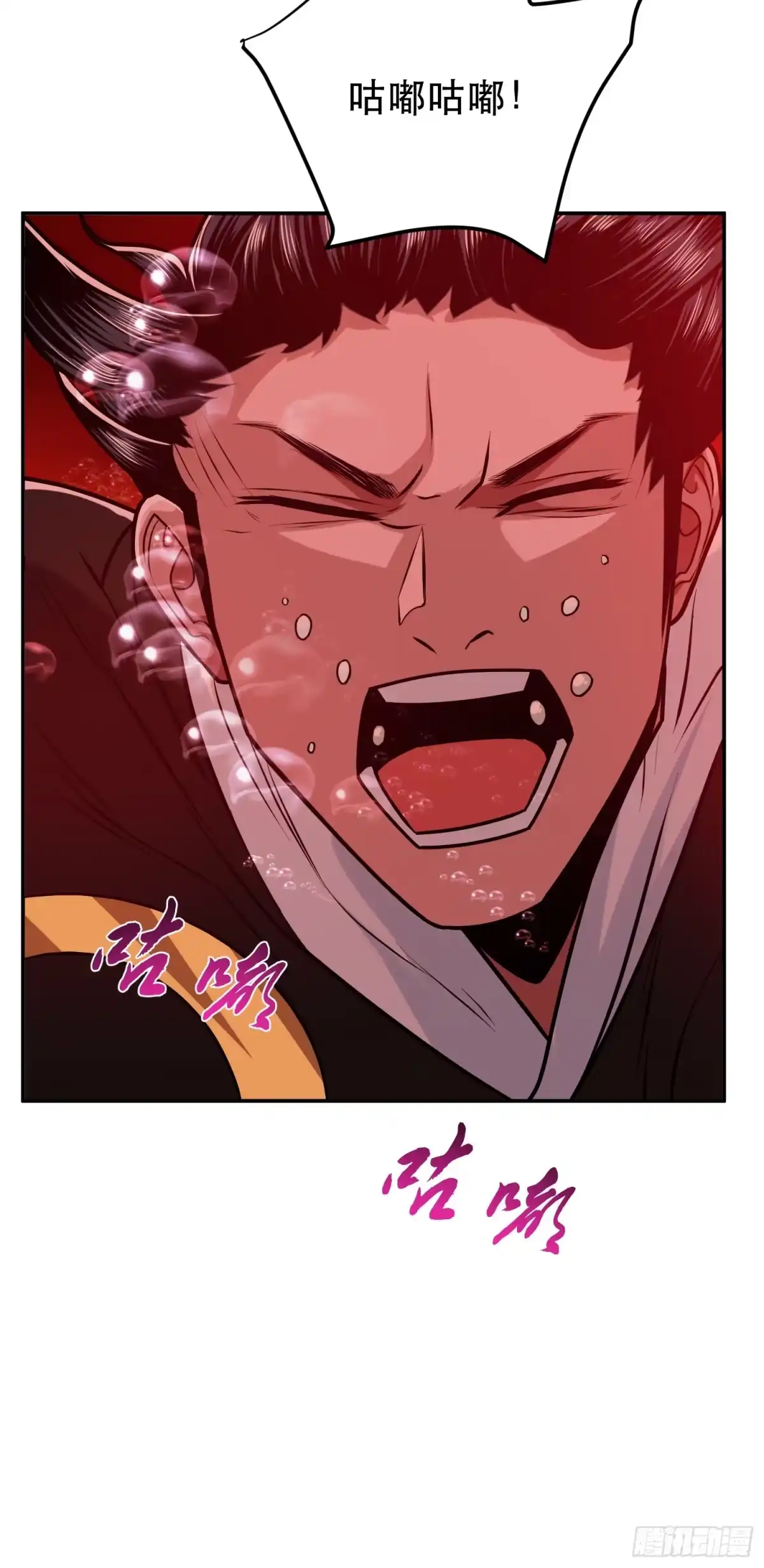 《男主和后宫都是我的了》第68话 魔域 第25页