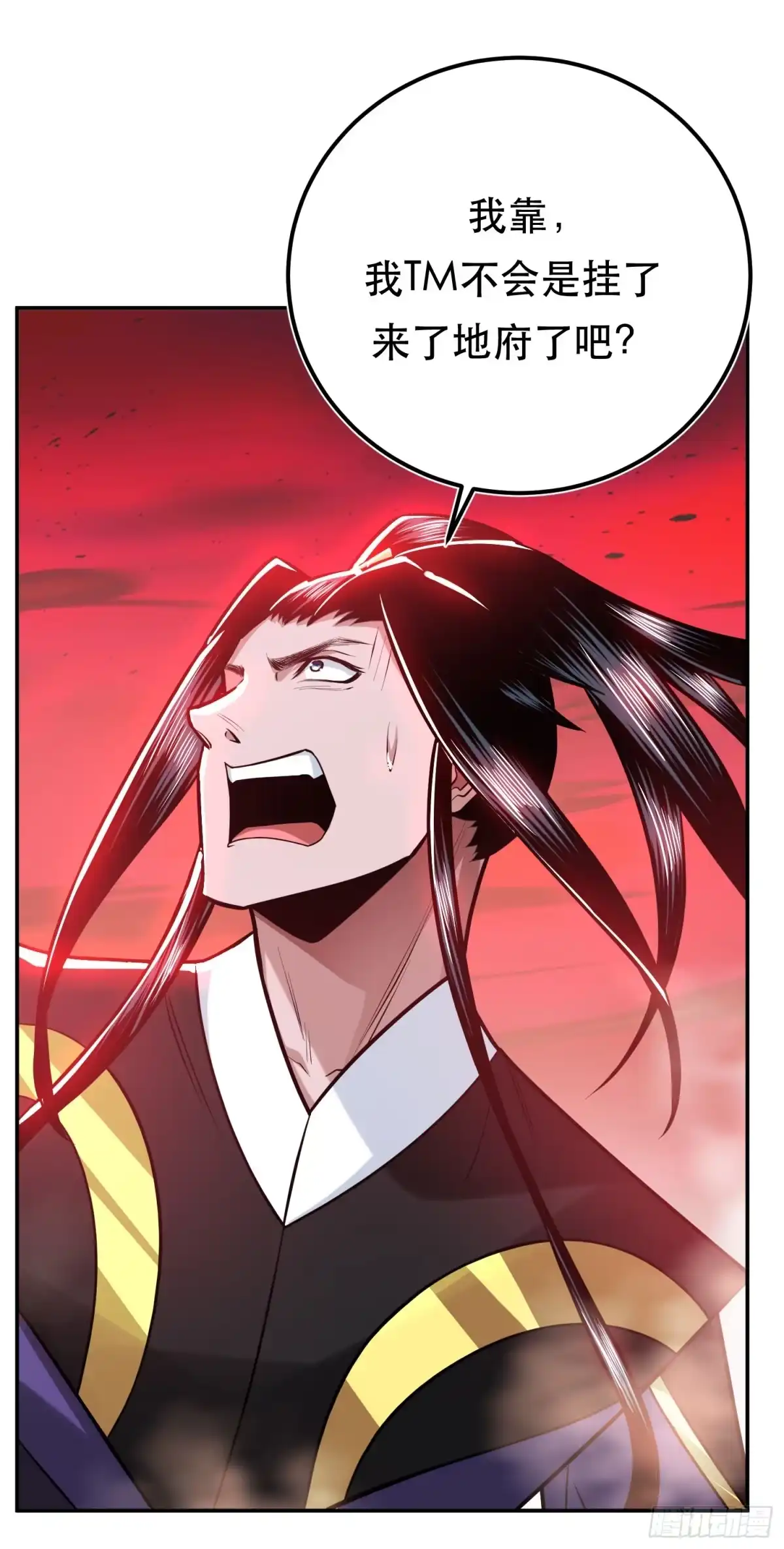 《男主和后宫都是我的了》第68话 魔域 第15页