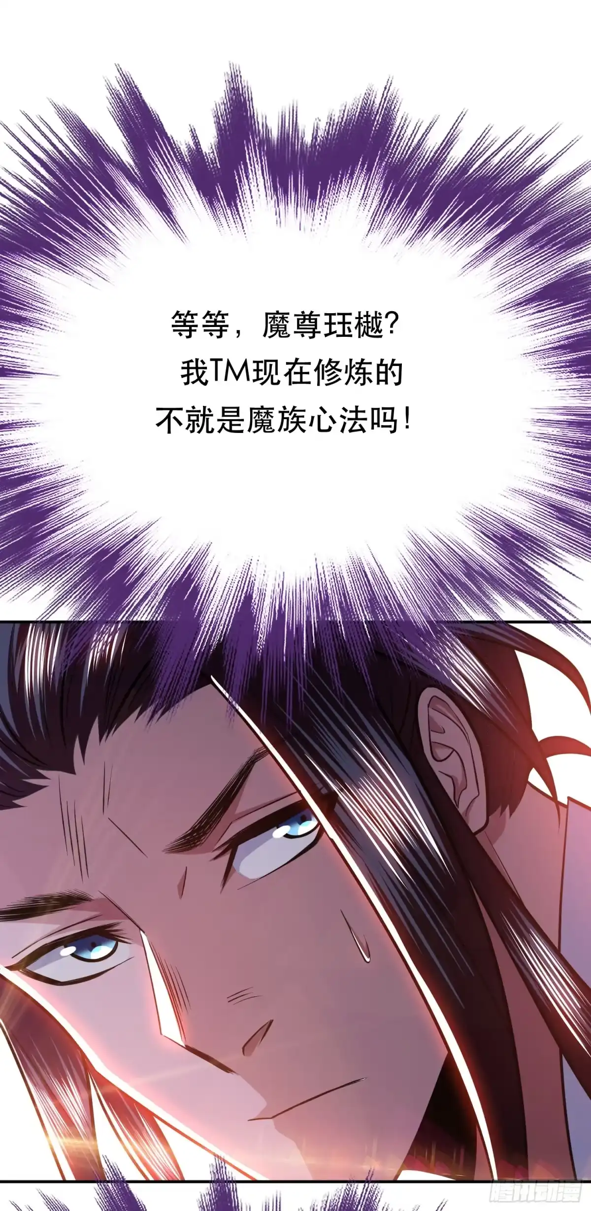 《男主和后宫都是我的了》第69话 内鬼 第24页
