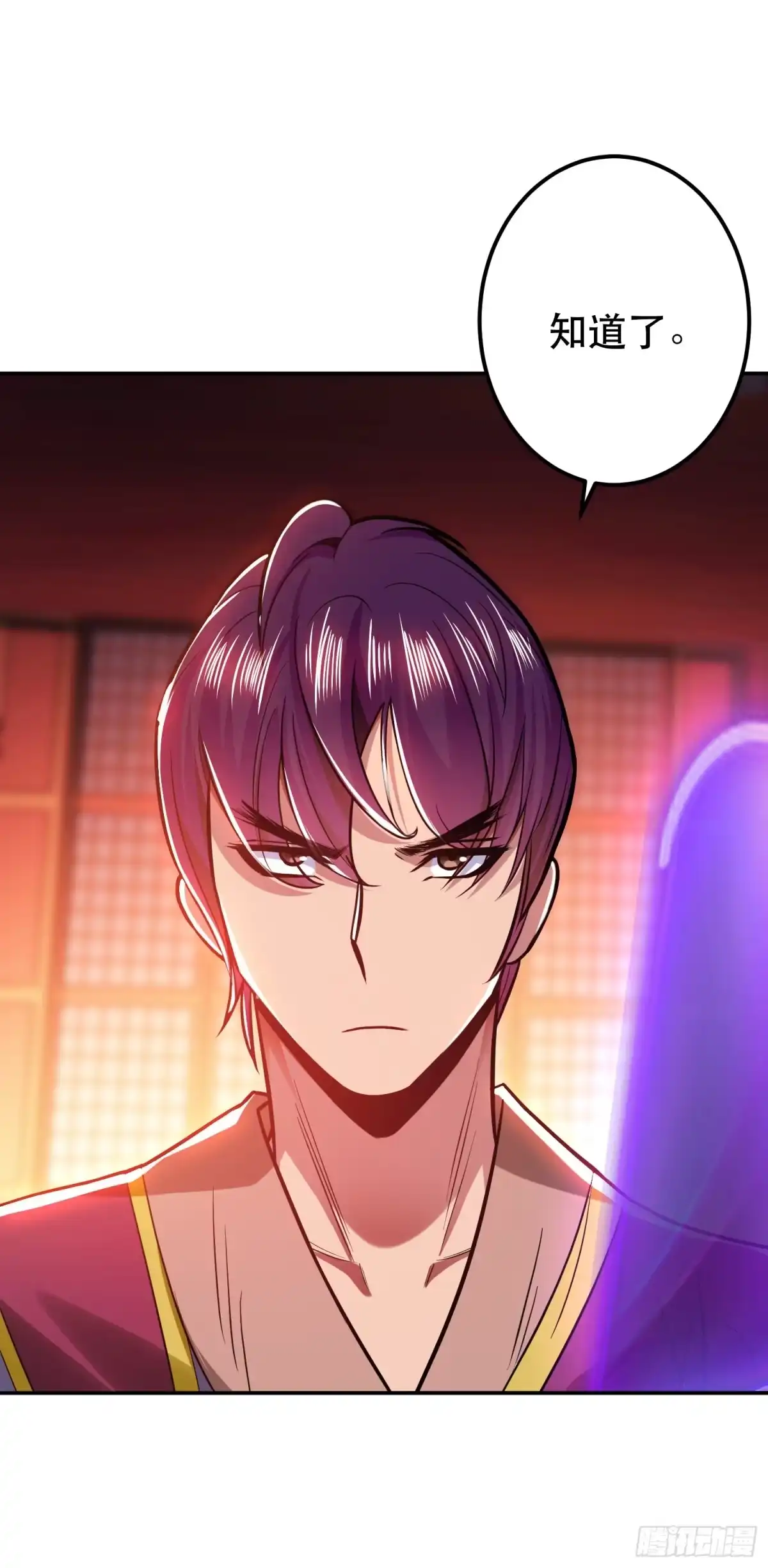 《男主和后宫都是我的了》第69话 内鬼 第68页