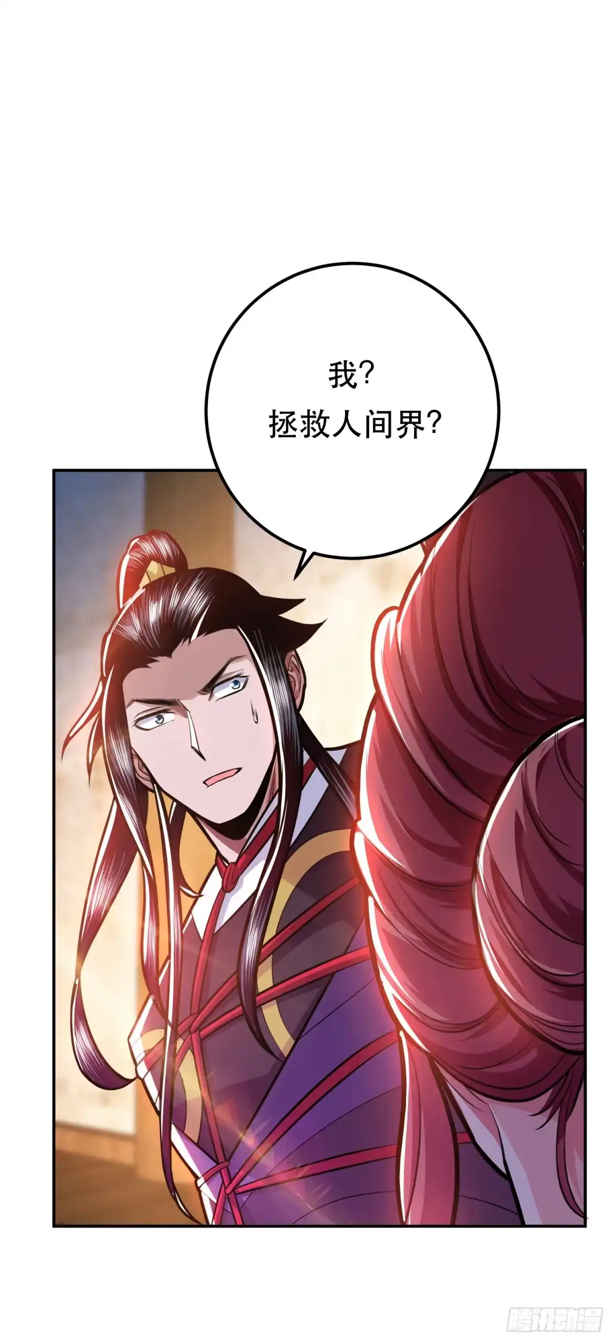 《男主和后宫都是我的了》第69话 内鬼 第23页