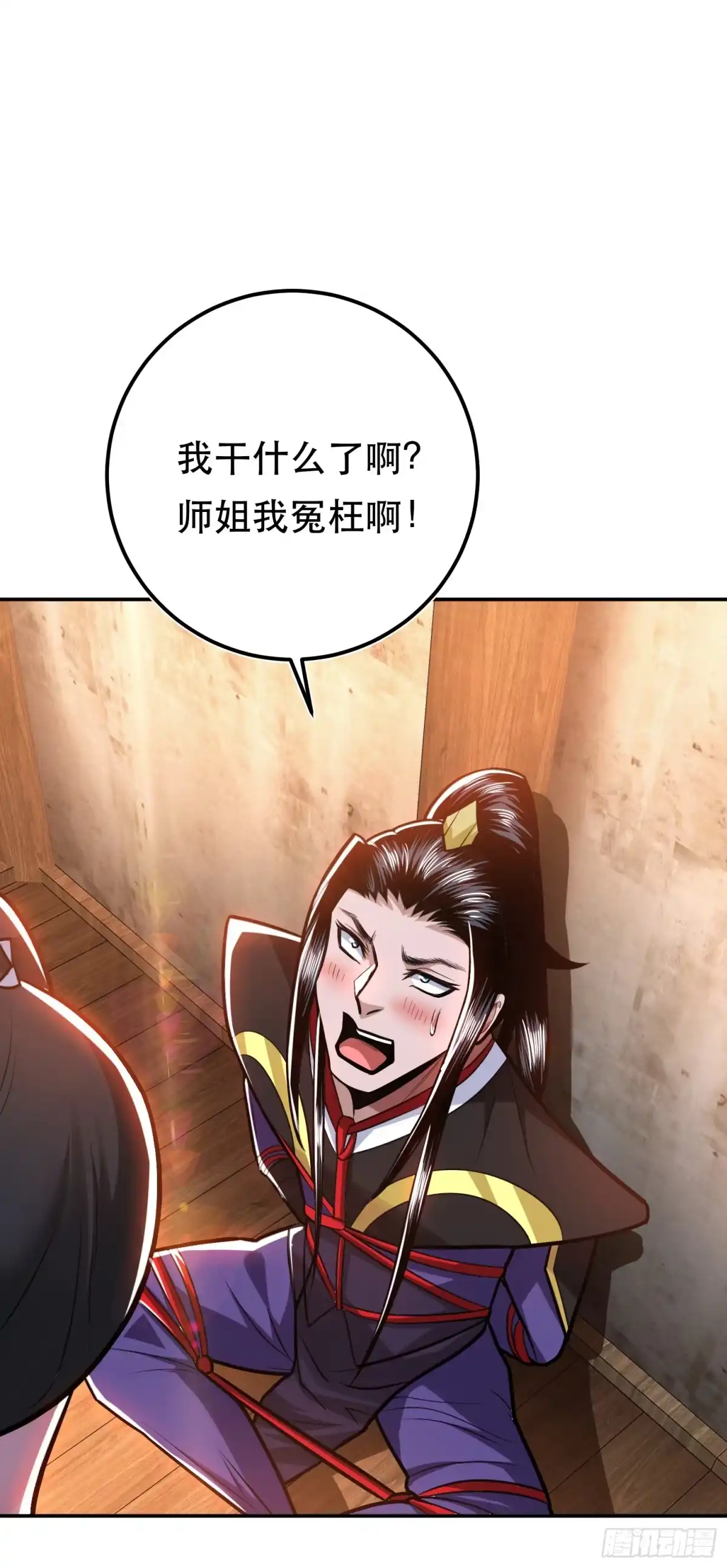 《男主和后宫都是我的了》第69话 内鬼 第6页