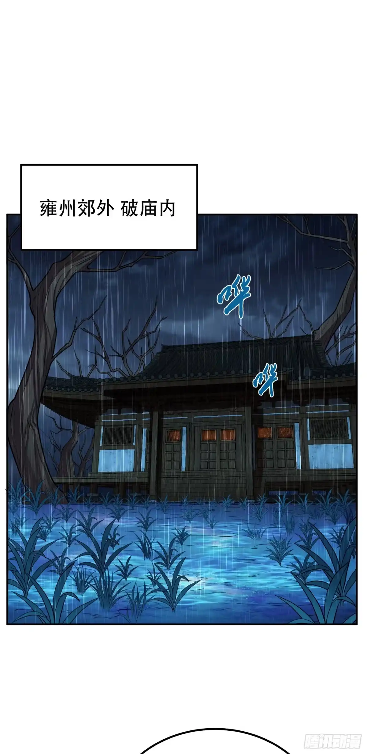 《男主和后宫都是我的了》第69话 内鬼 第2页