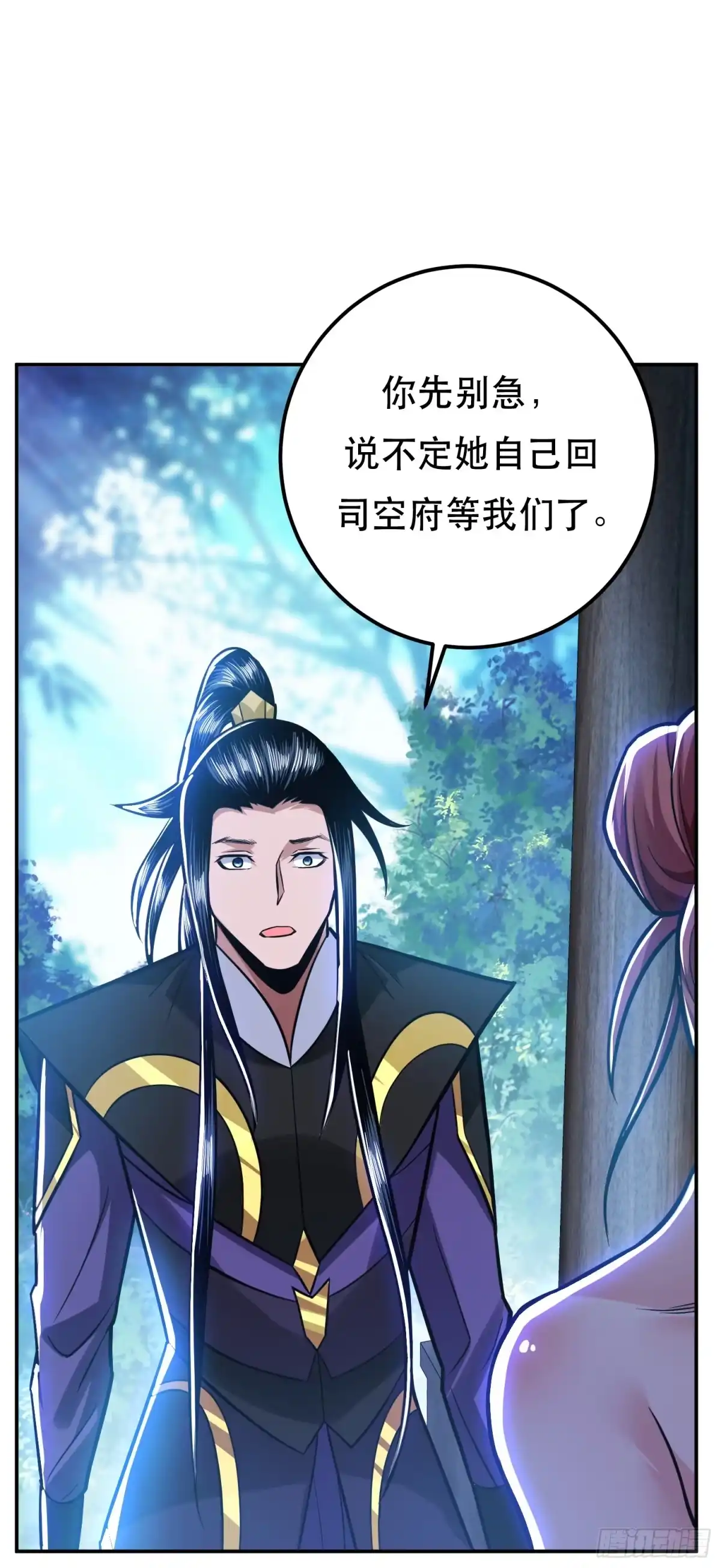 《男主和后宫都是我的了》第70话 心乱 第40页