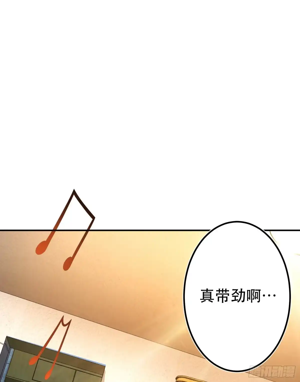 《男主和后宫都是我的了》第70话 心乱 第14页
