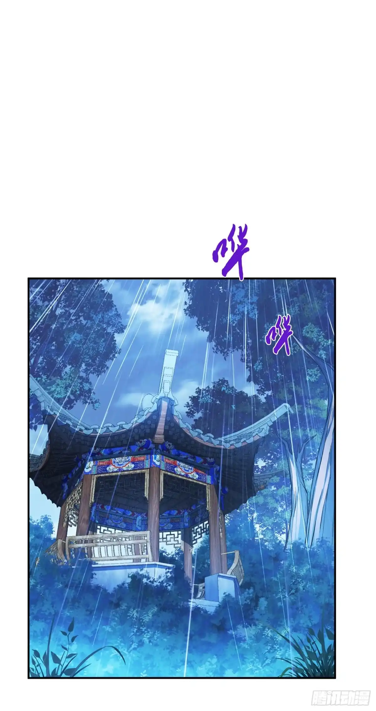 《男主和后宫都是我的了》第70话 心乱 第2页