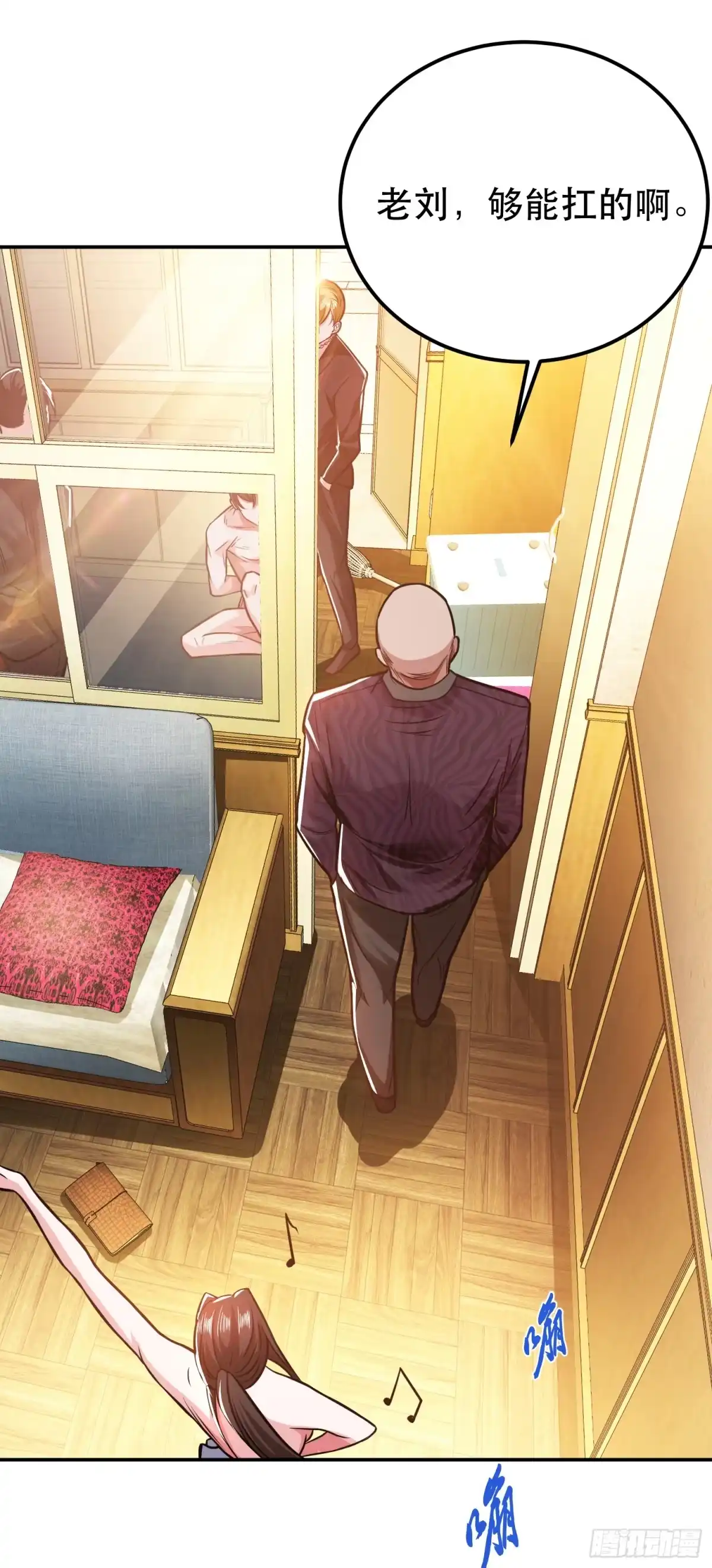 《男主和后宫都是我的了》第70话 心乱 第25页