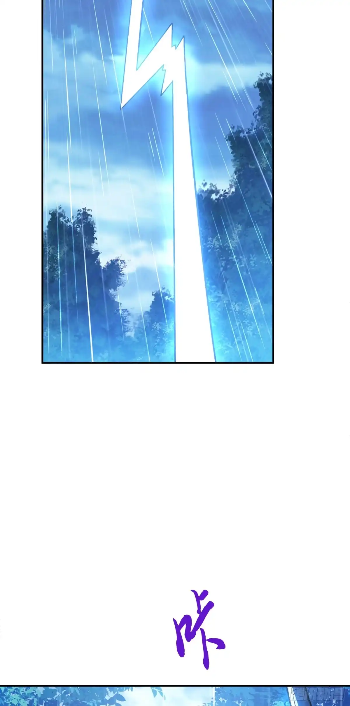 《男主和后宫都是我的了》第70话 心乱 第8页