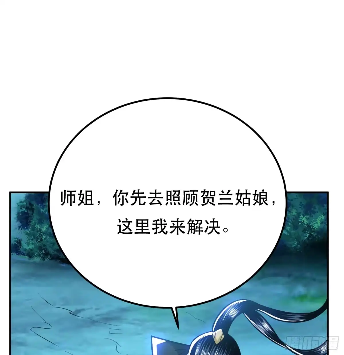 《男主和后宫都是我的了》第70话 心乱 第60页