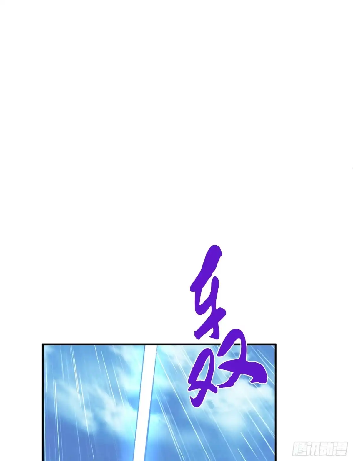 《男主和后宫都是我的了》第70话 心乱 第7页