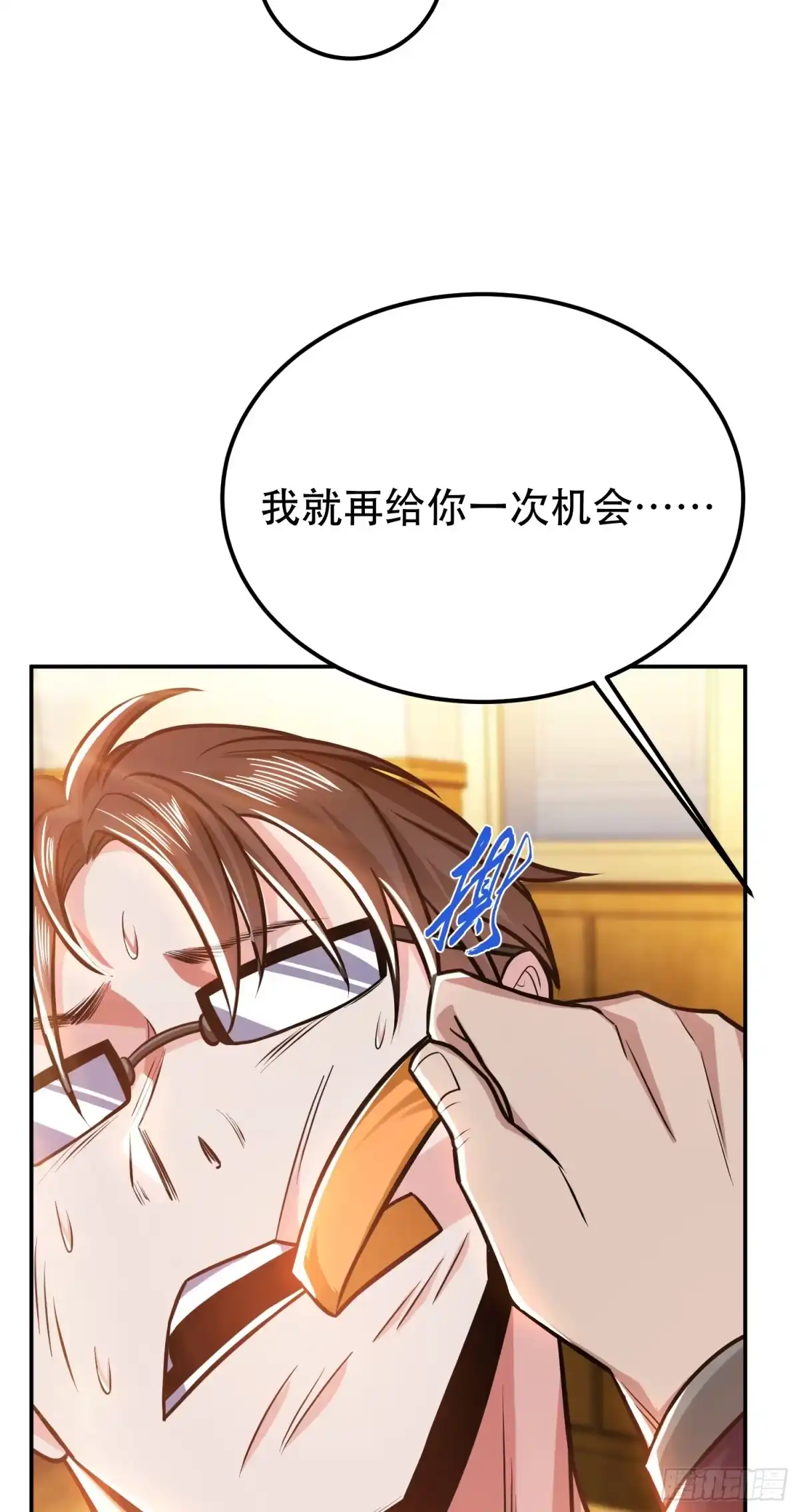 《男主和后宫都是我的了》第70话 心乱 第27页