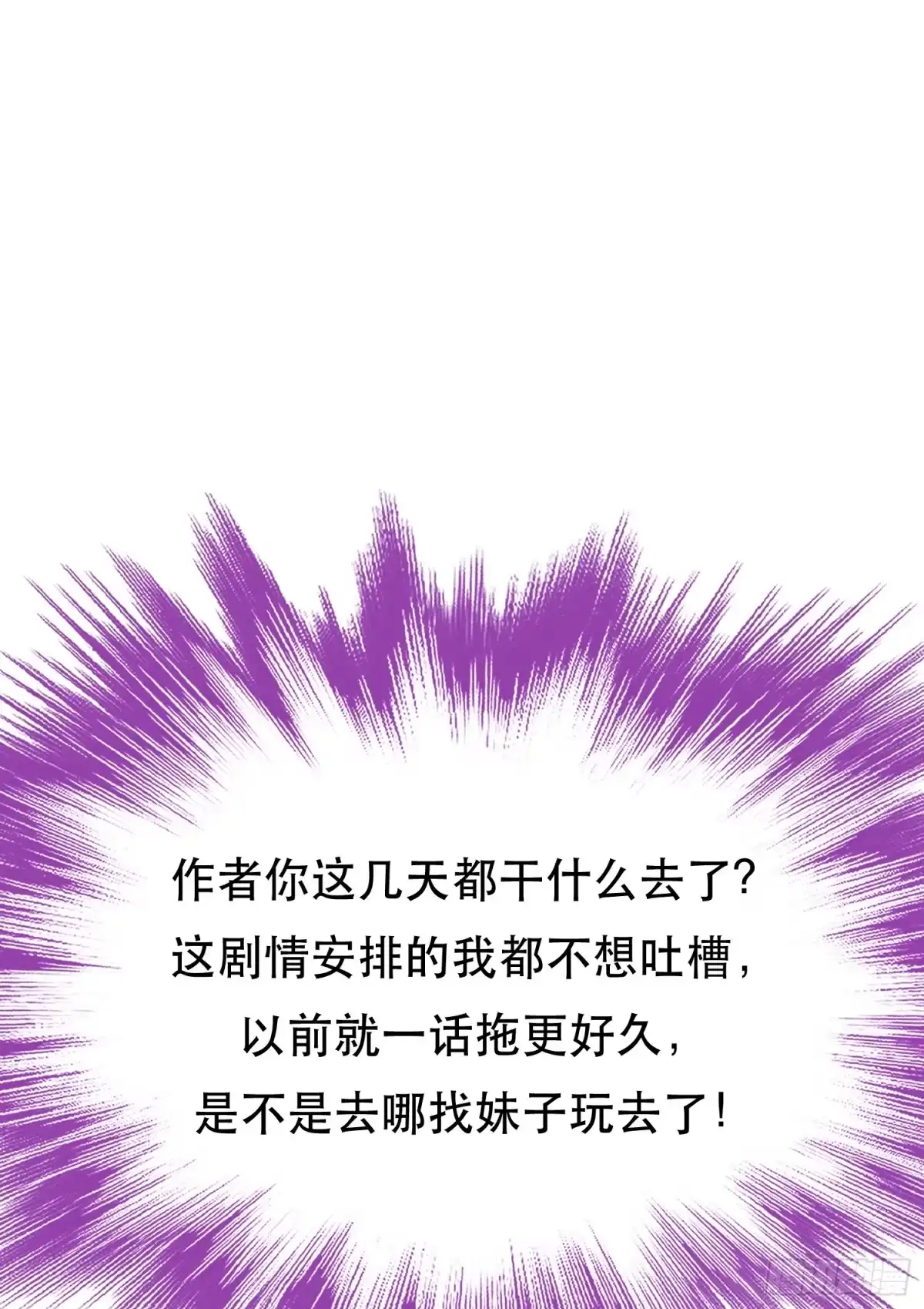 《男主和后宫都是我的了》第70话 心乱 第41页