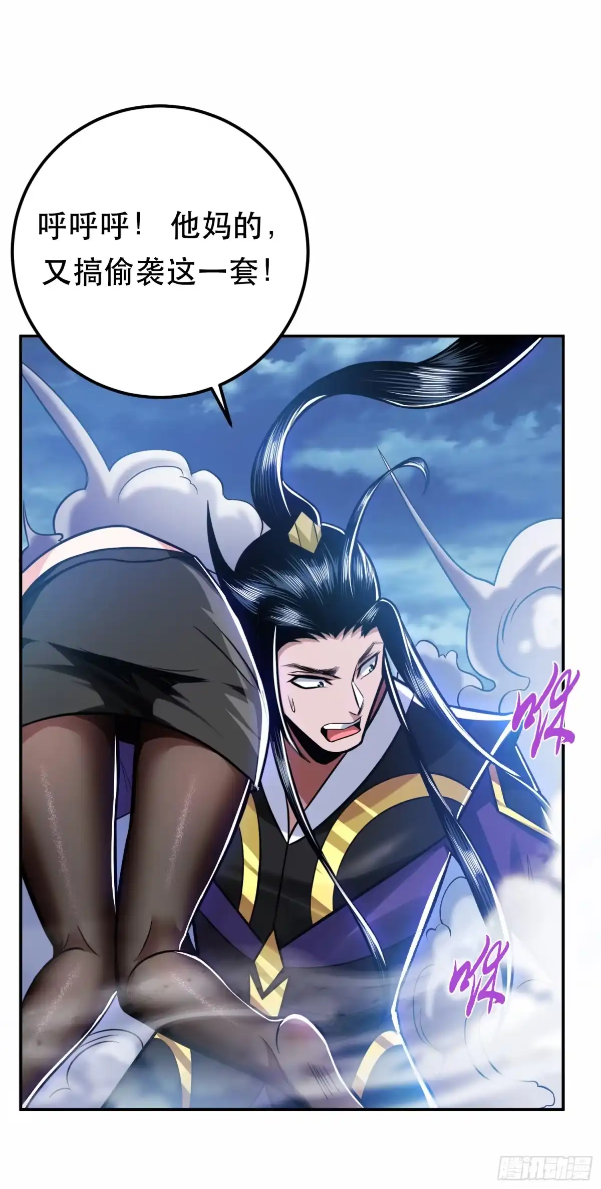《男主和后宫都是我的了》第70话 心乱 第47页