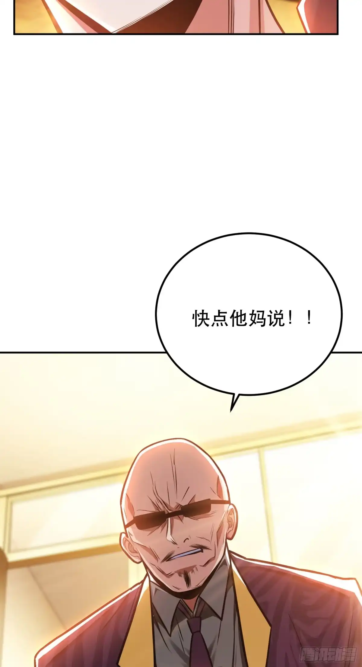 《男主和后宫都是我的了》第70话 心乱 第28页