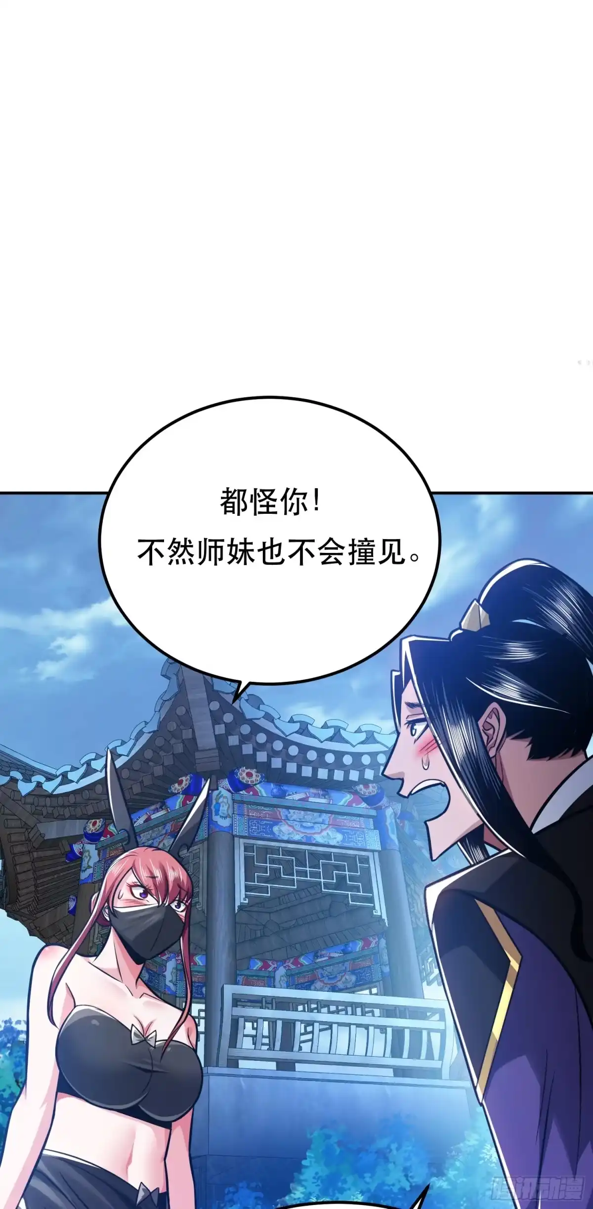 《男主和后宫都是我的了》第70话 心乱 第36页