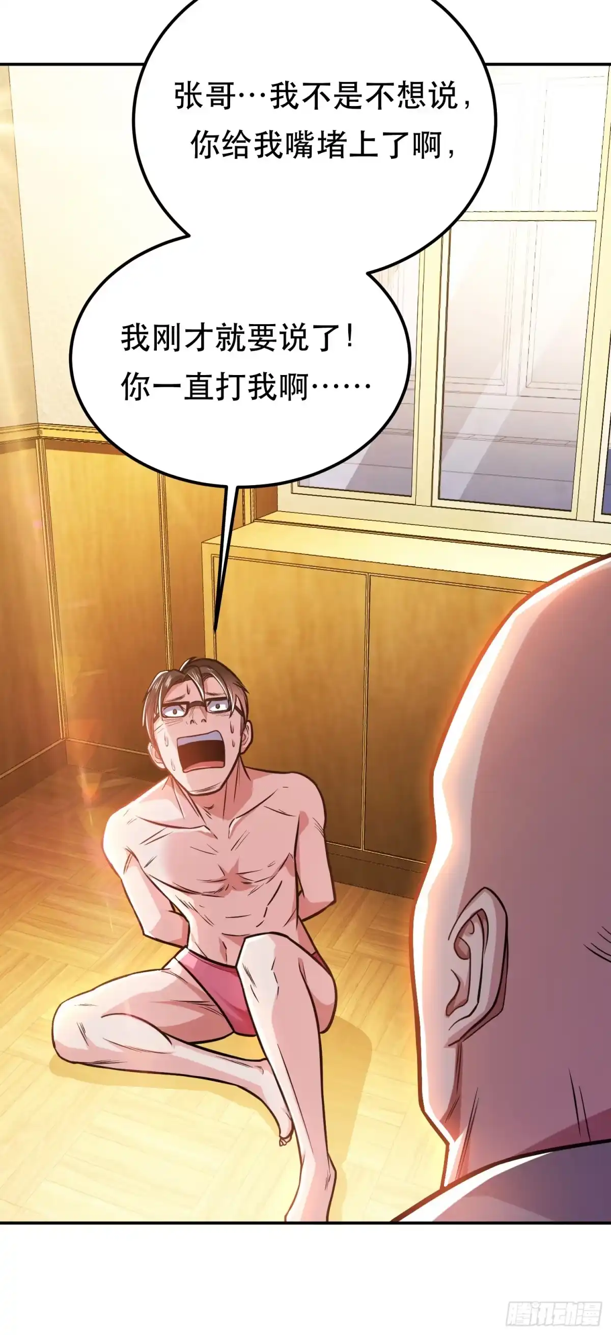 《男主和后宫都是我的了》第70话 心乱 第30页